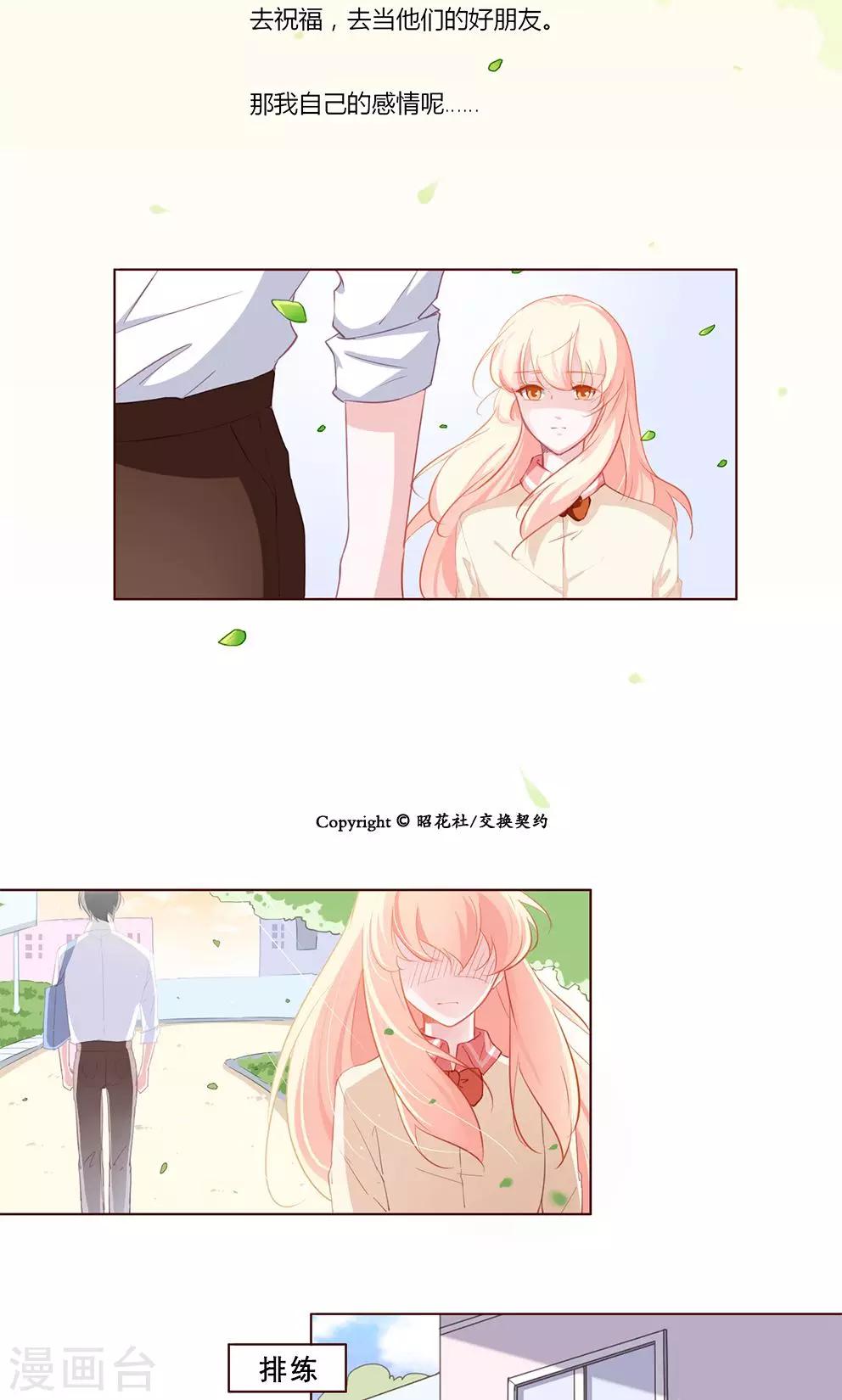 第62话 迷惘5