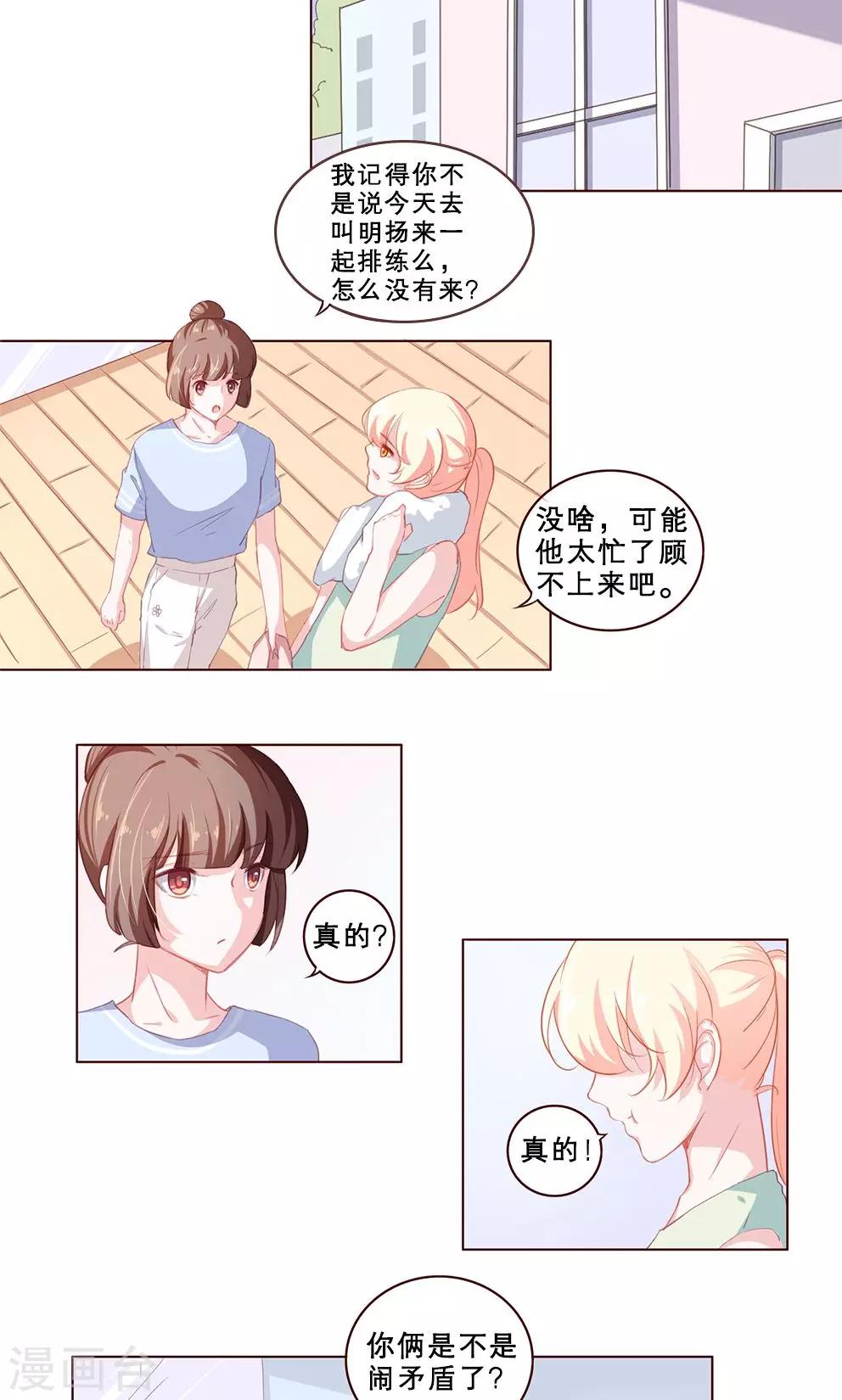 第62话 迷惘6