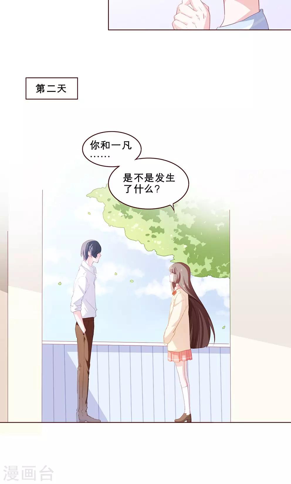 第62话 迷惘8