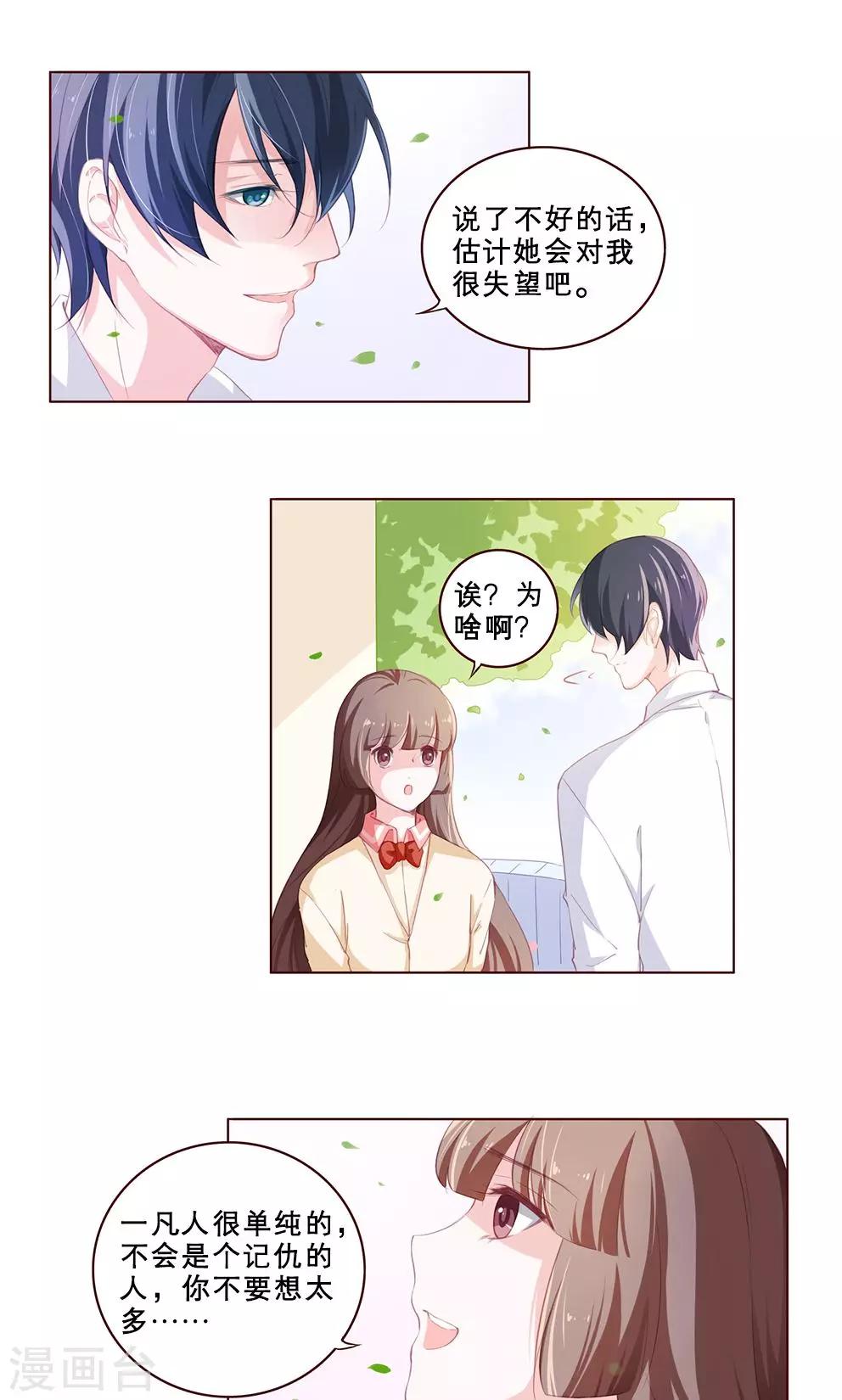第62话 迷惘9