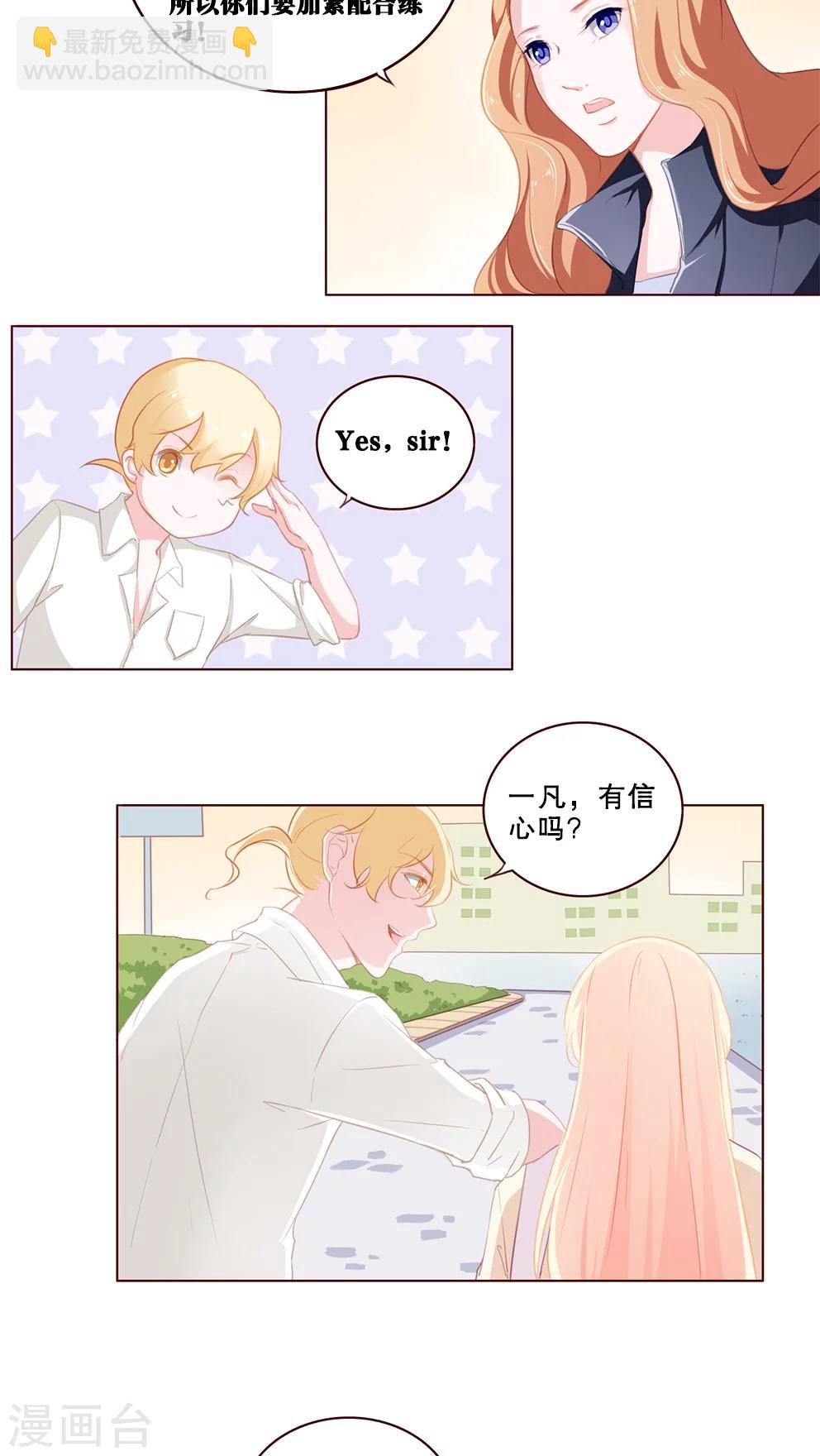 第68话 比赛前夕1