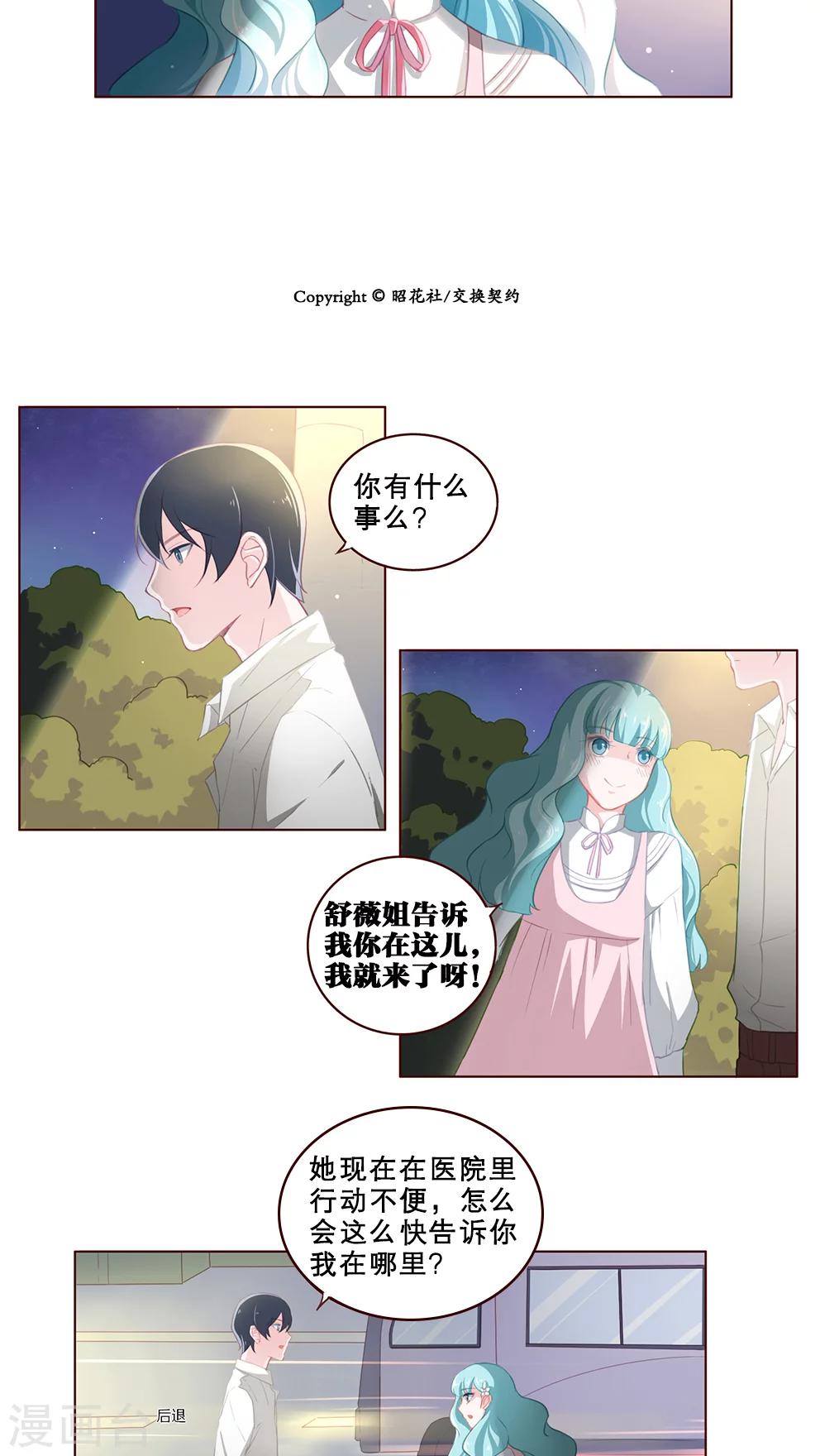 第68话 比赛前夕12