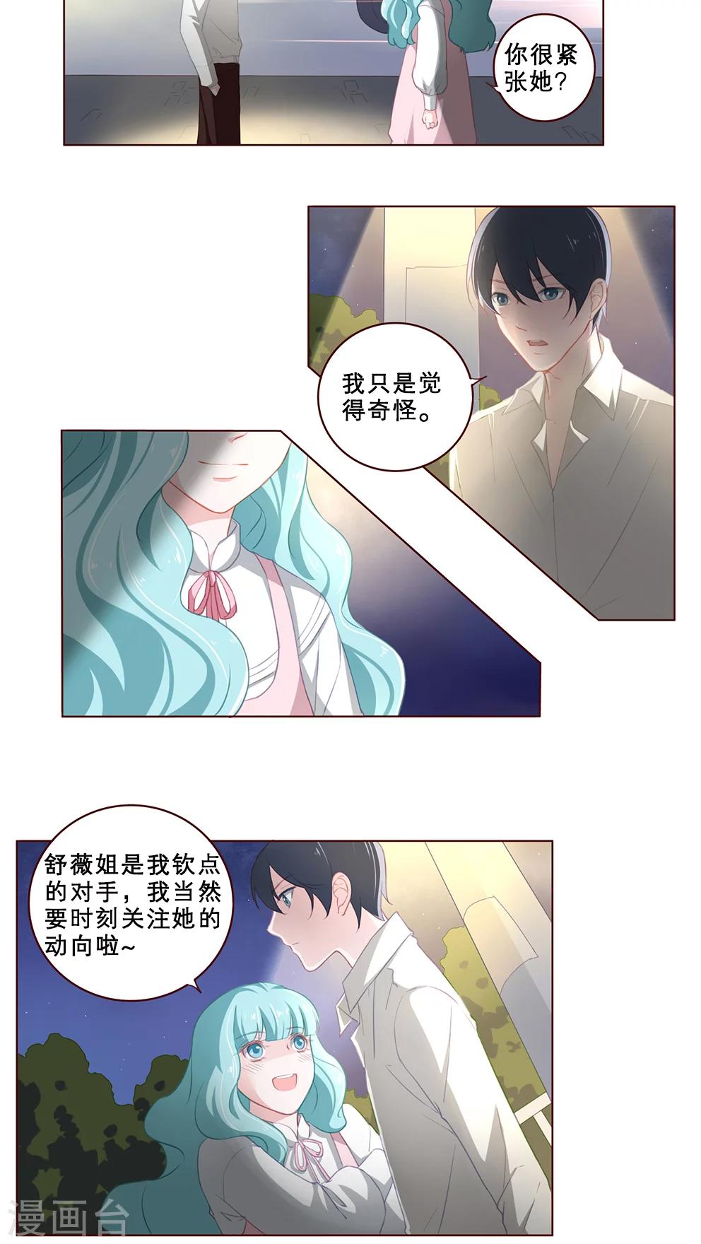 第68话 比赛前夕13