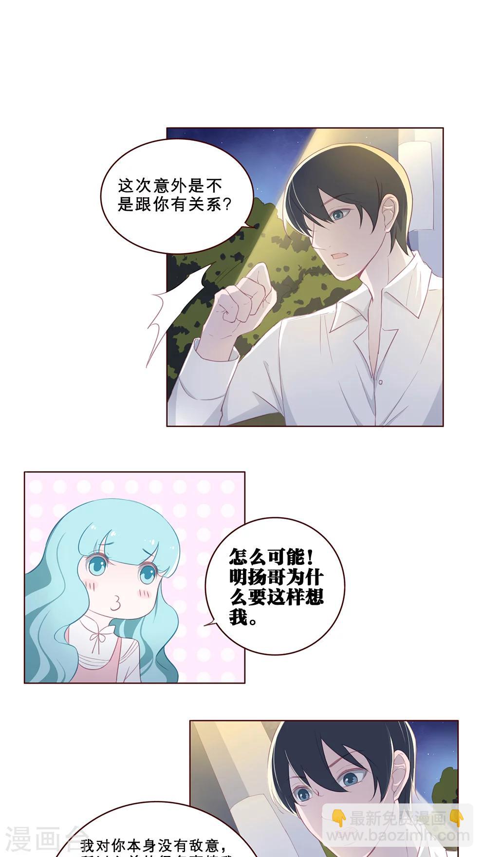 第68话 比赛前夕14