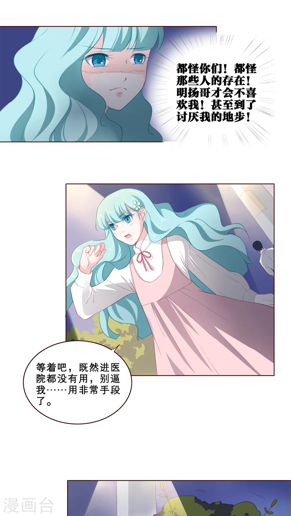 第68话 比赛前夕16