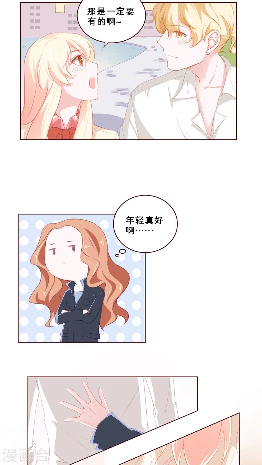 第68话 比赛前夕2