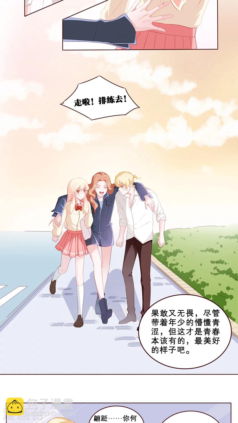 第68话 比赛前夕3