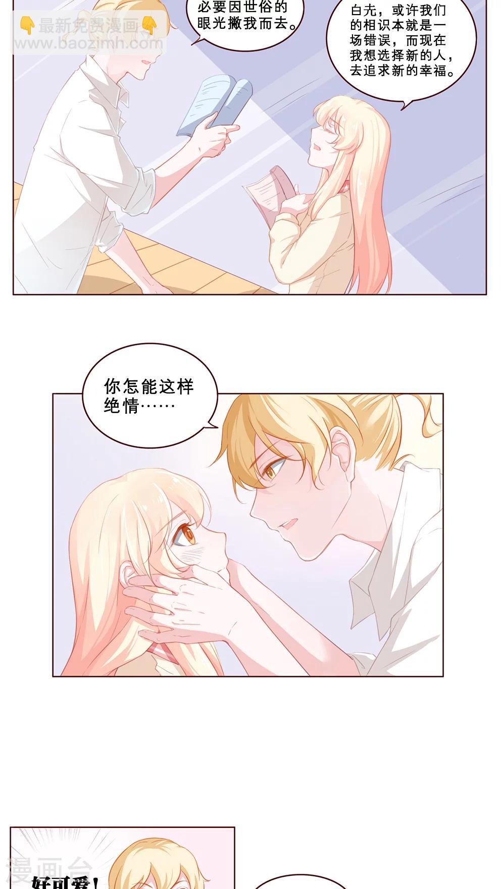 第68话 比赛前夕4