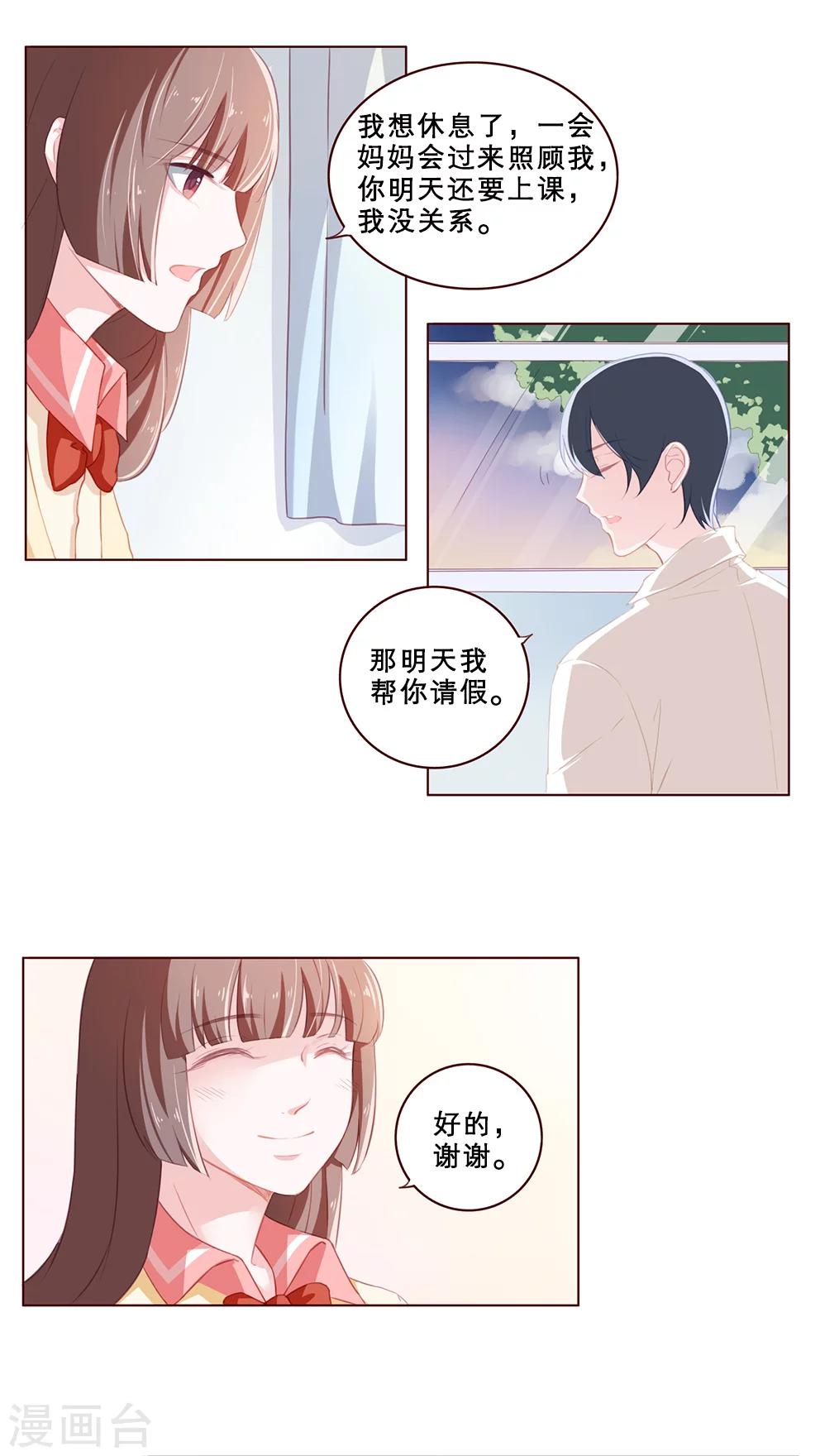 第68话 比赛前夕9