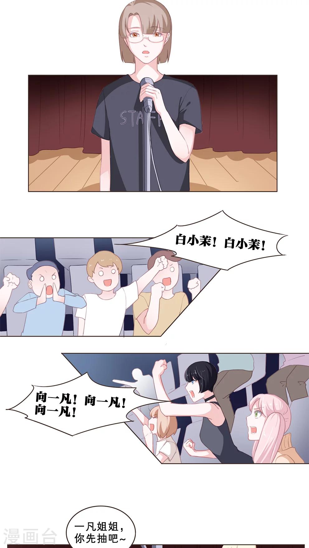 第70话 比赛当天11