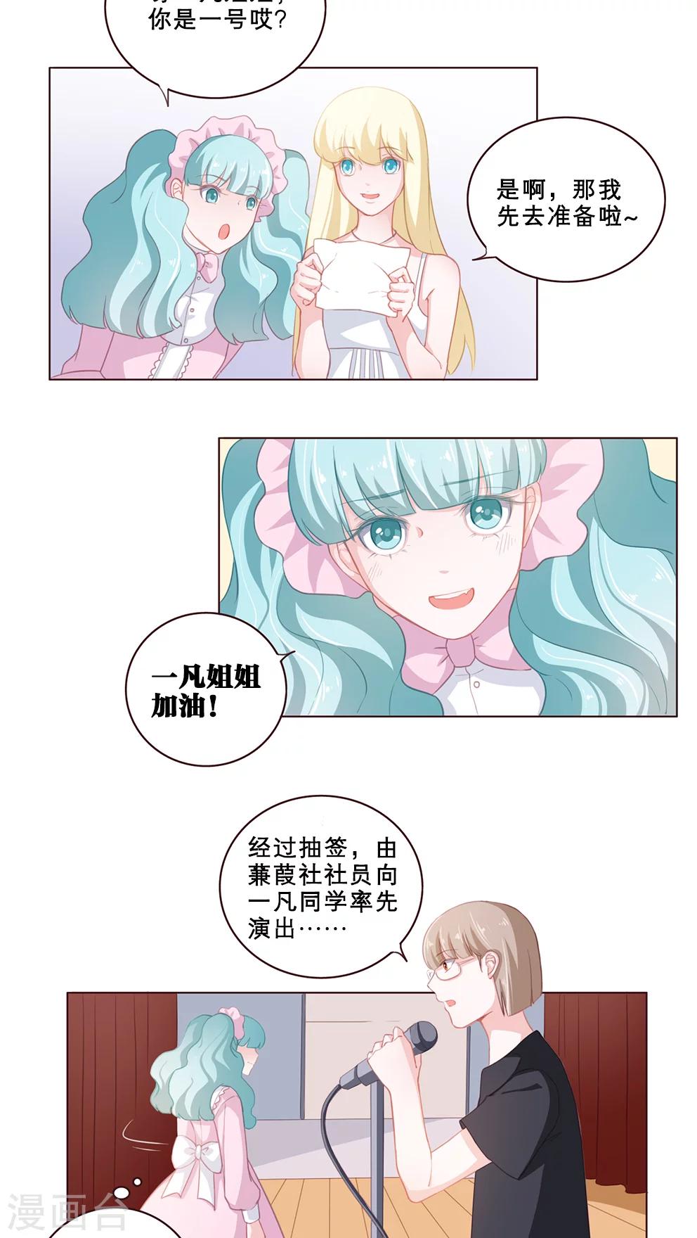 第70话 比赛当天13