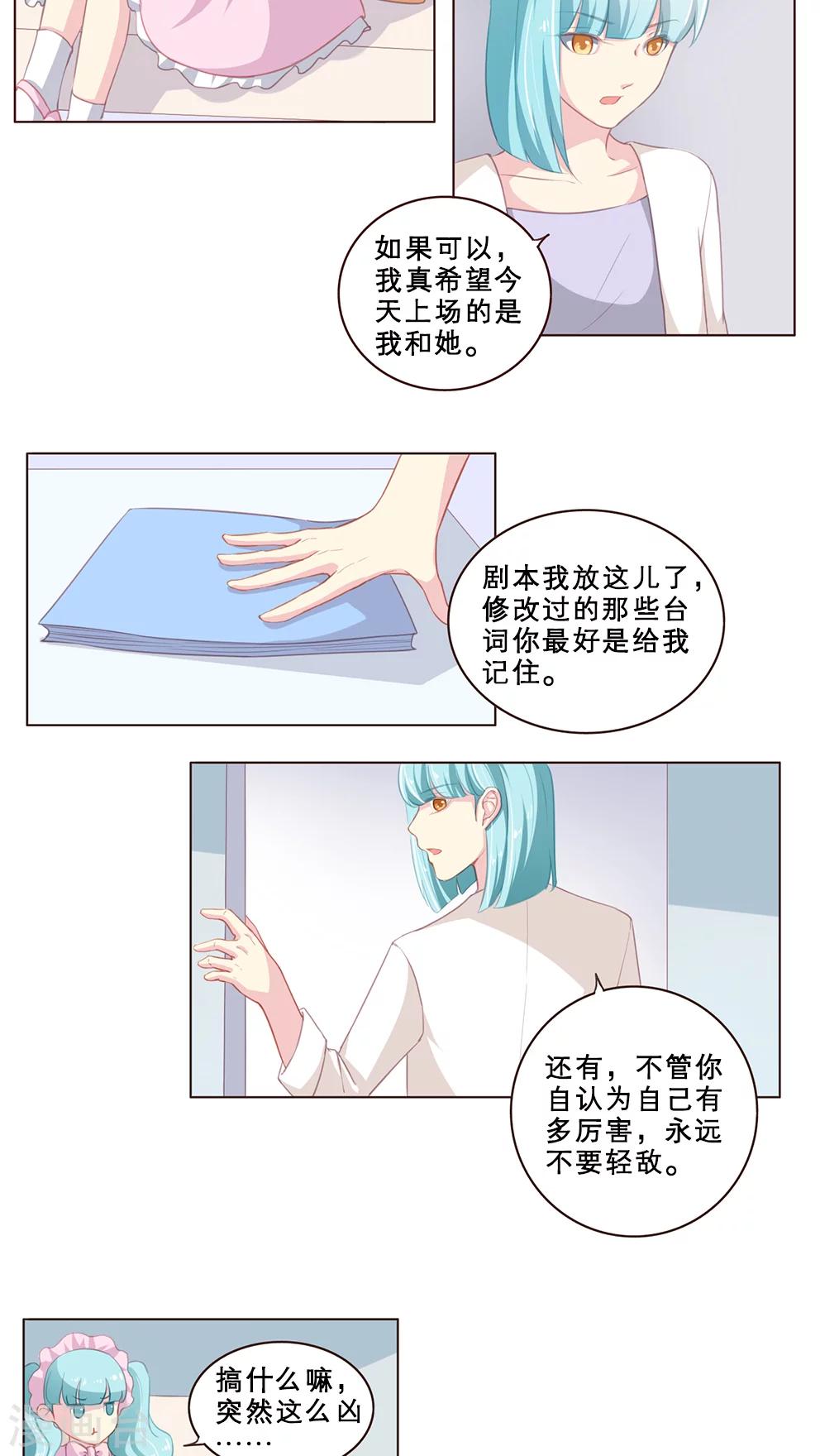 第70话 比赛当天2