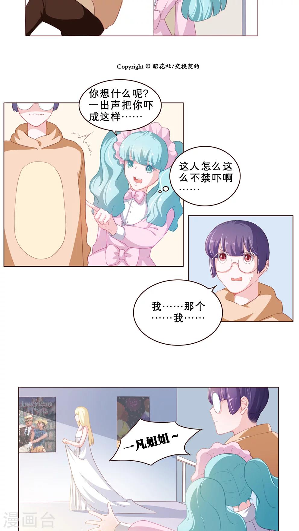 第70话 比赛当天5