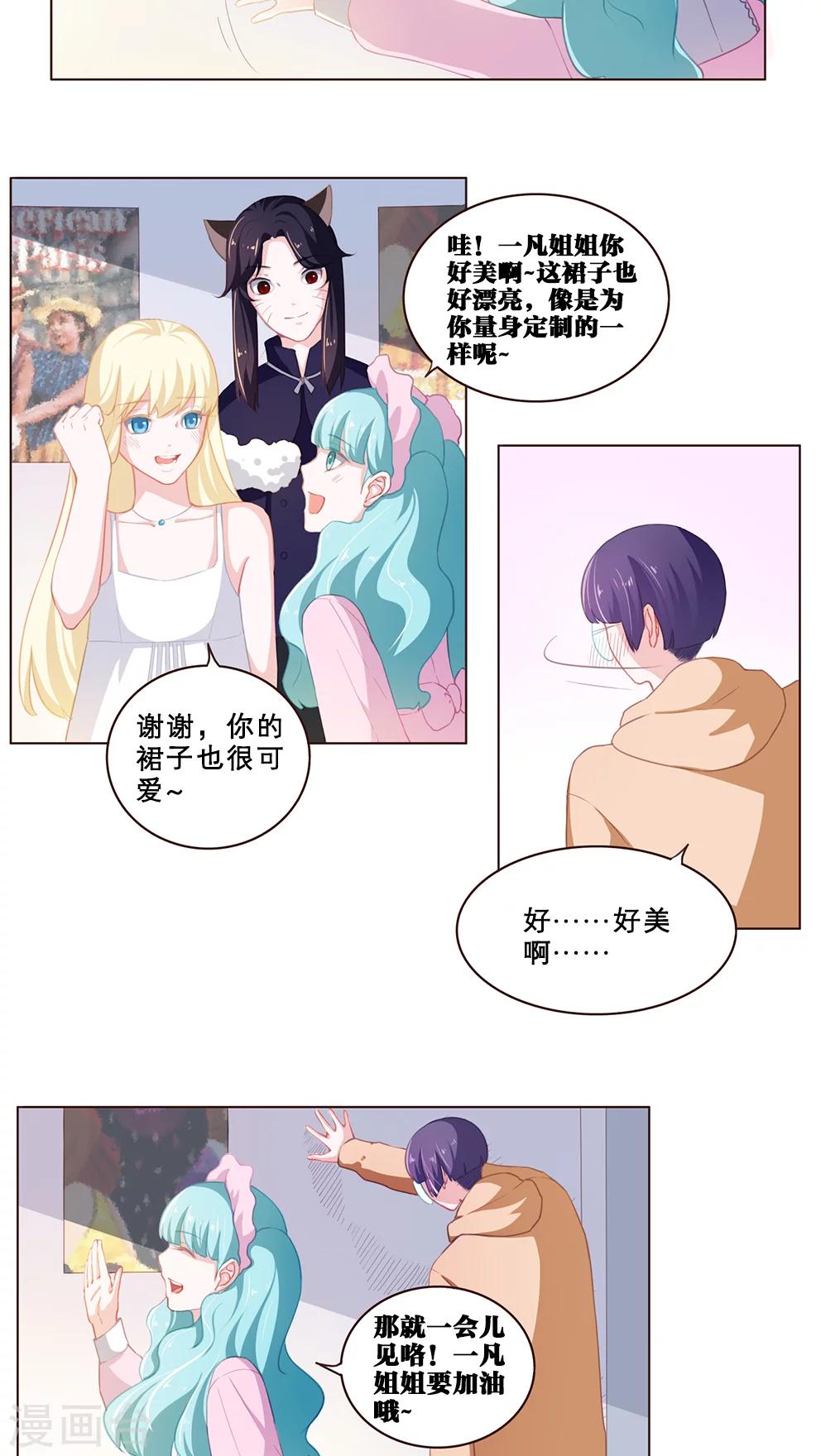 第70话 比赛当天6
