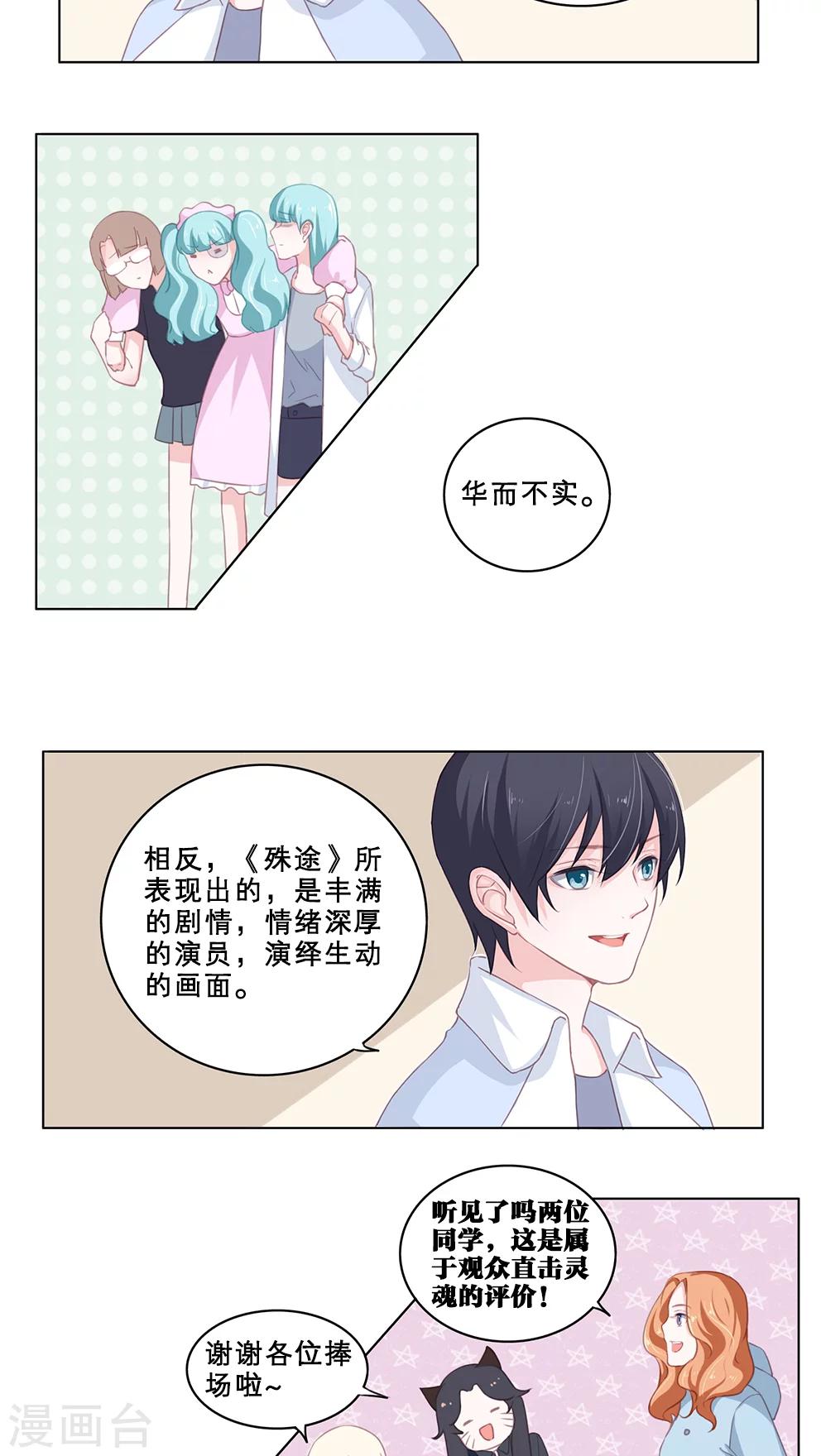 第72话 胜者加冕12