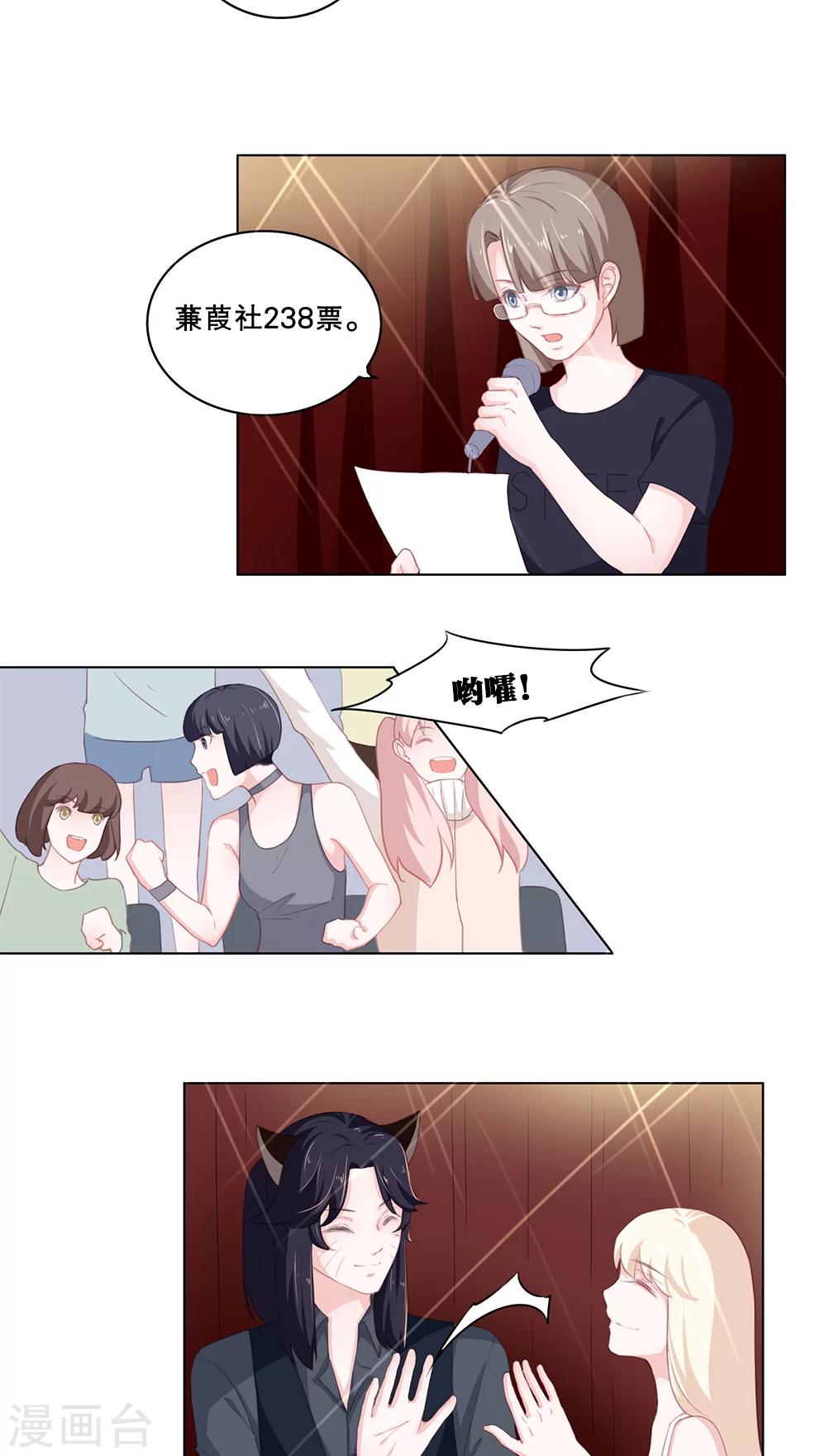 第72话 胜者加冕14