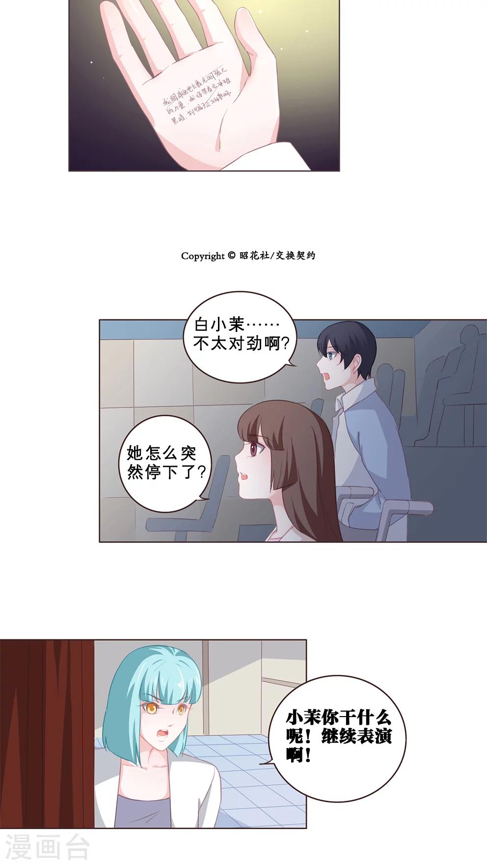 第72话 胜者加冕6