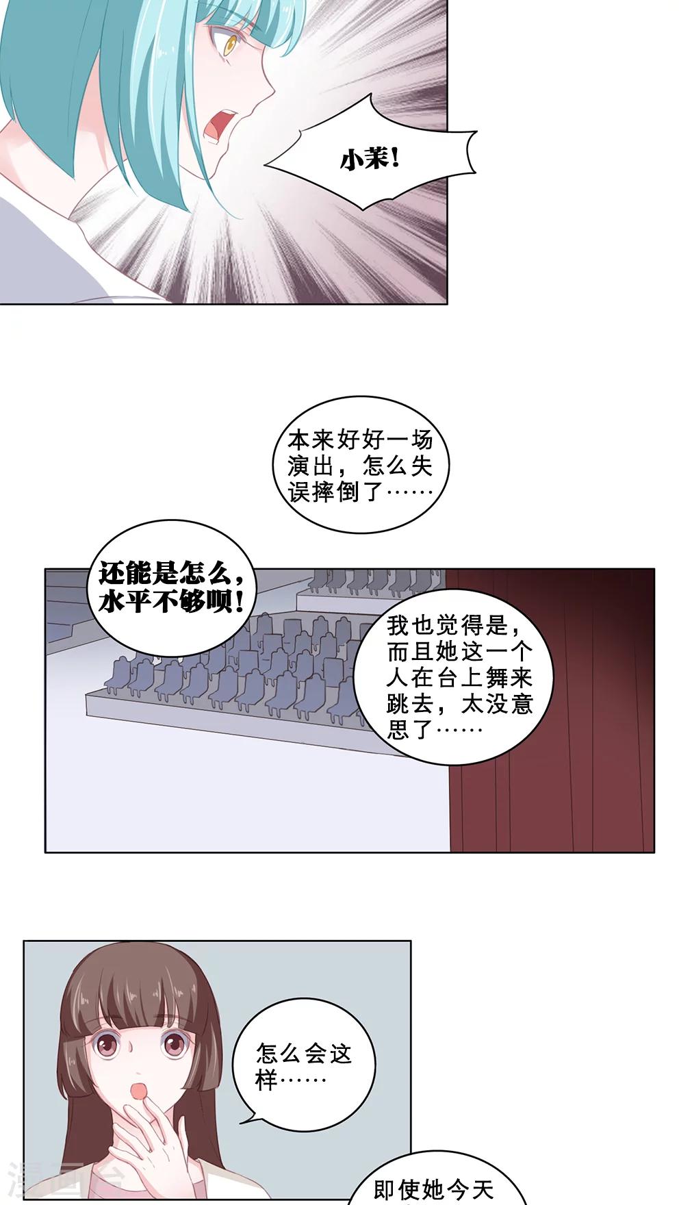 第72话 胜者加冕9