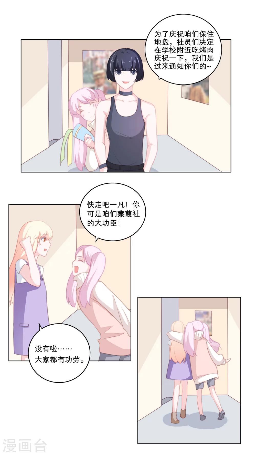 第74话 庆功宴0