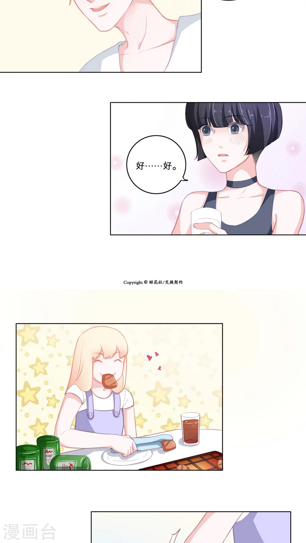 第74话 庆功宴12