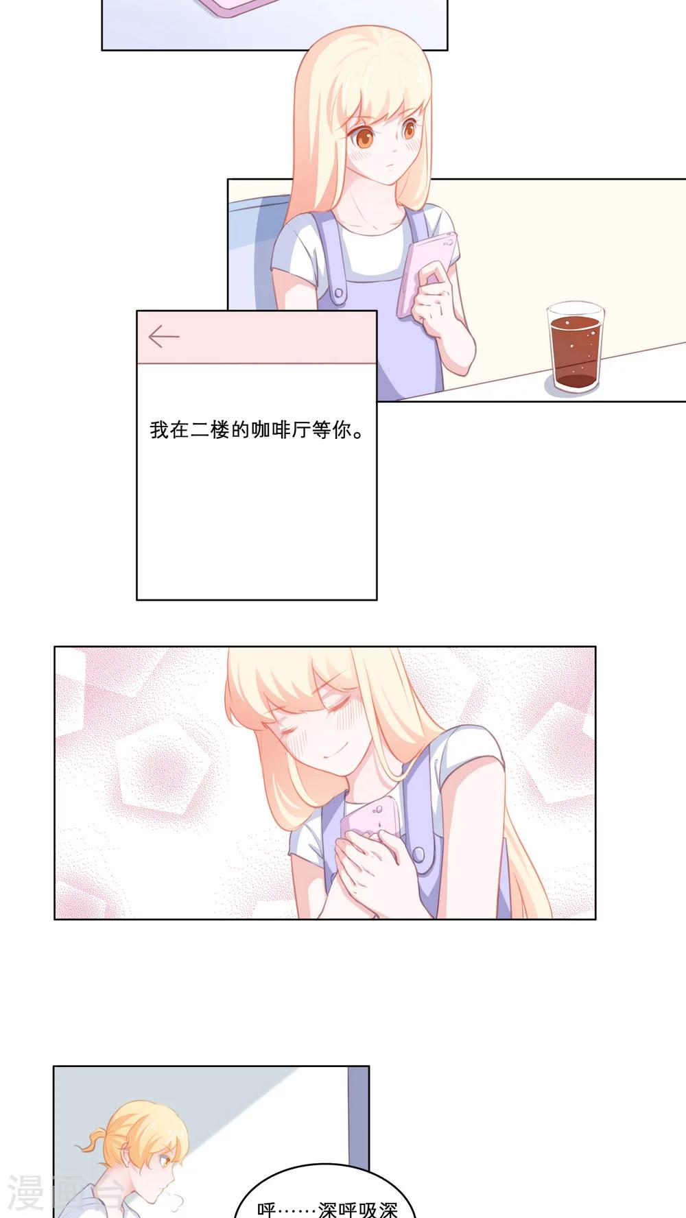 第74话 庆功宴14