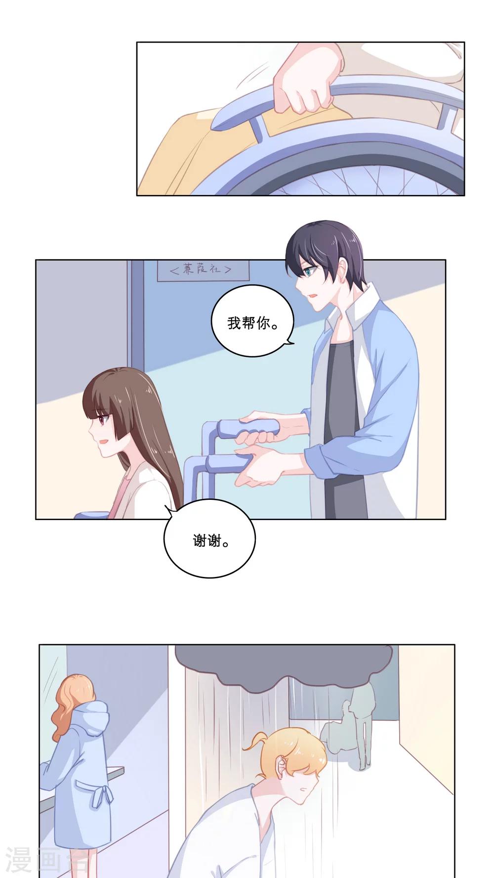 第74话 庆功宴2