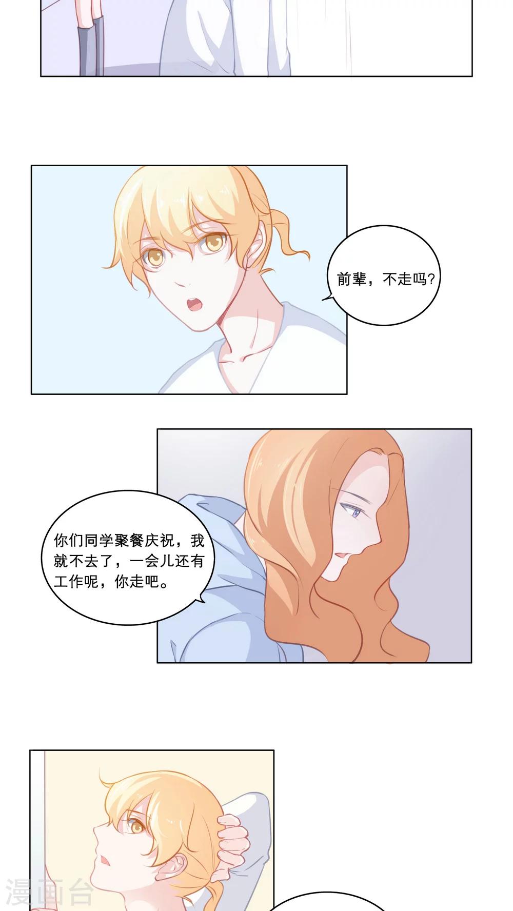 第74话 庆功宴3