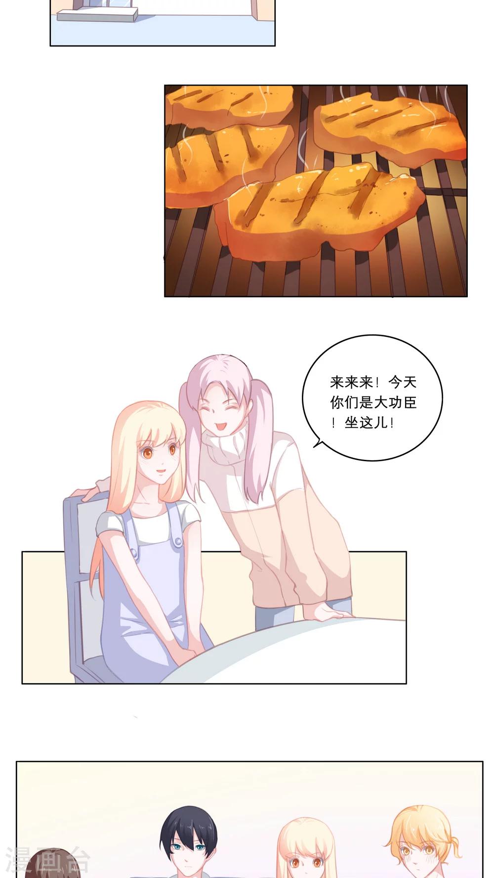 第74话 庆功宴7
