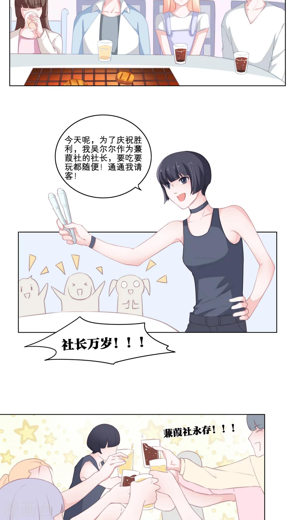 第74话 庆功宴8