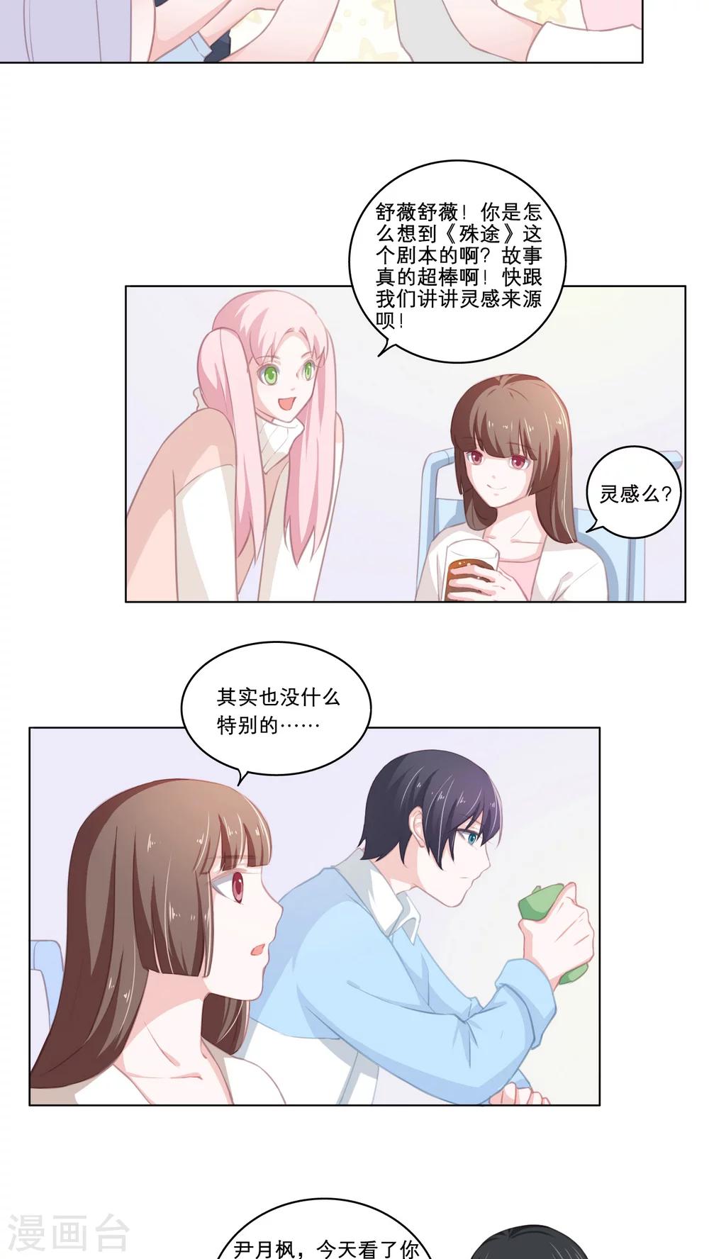第74话 庆功宴9