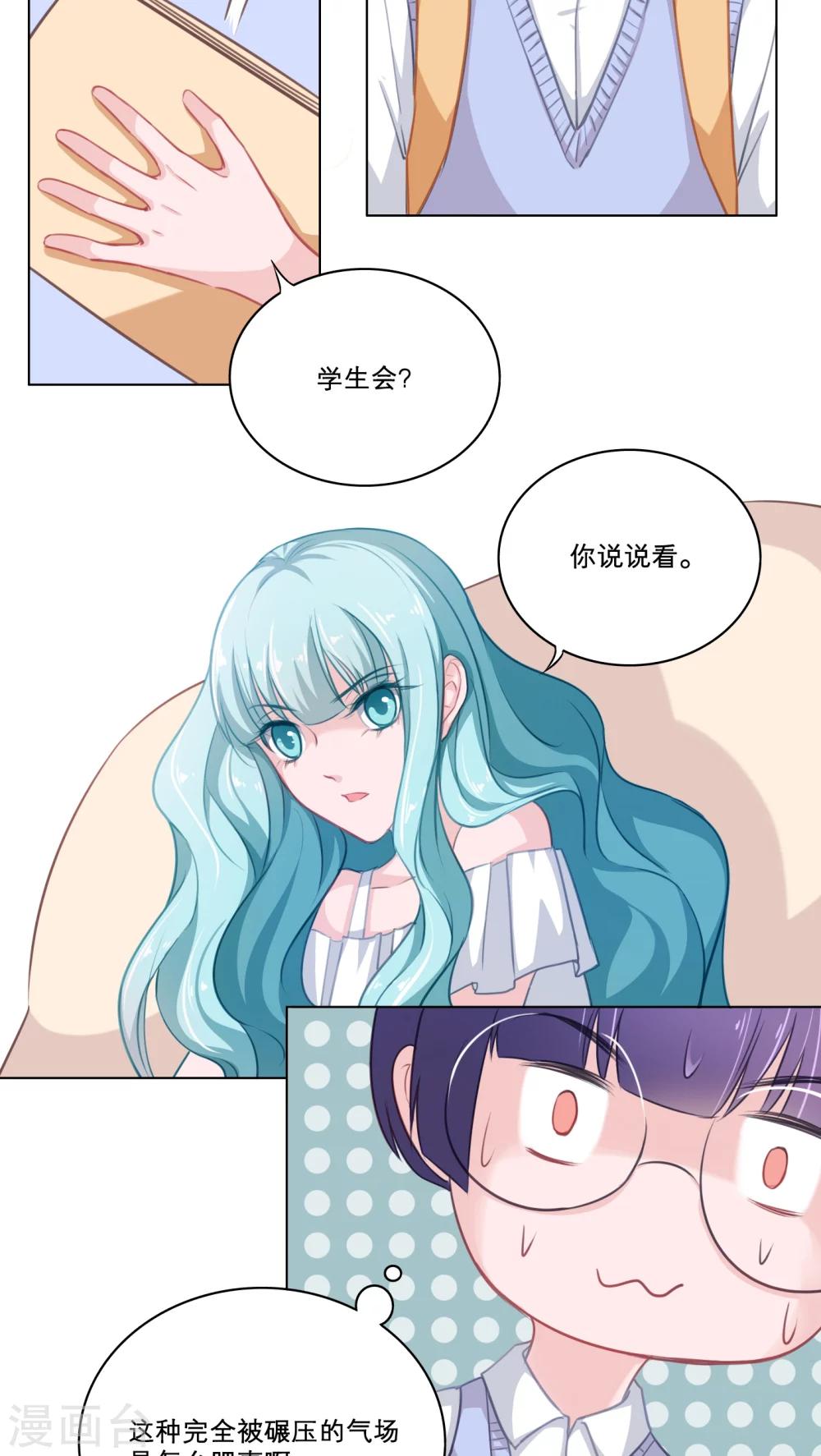 第79话 突访白小茉11