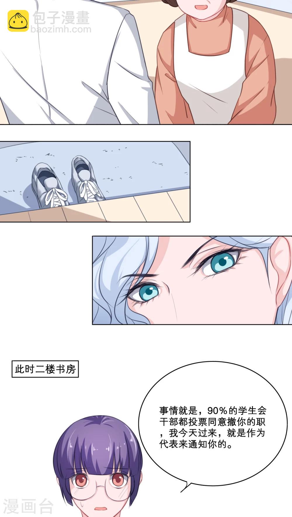 第79话 突访白小茉13