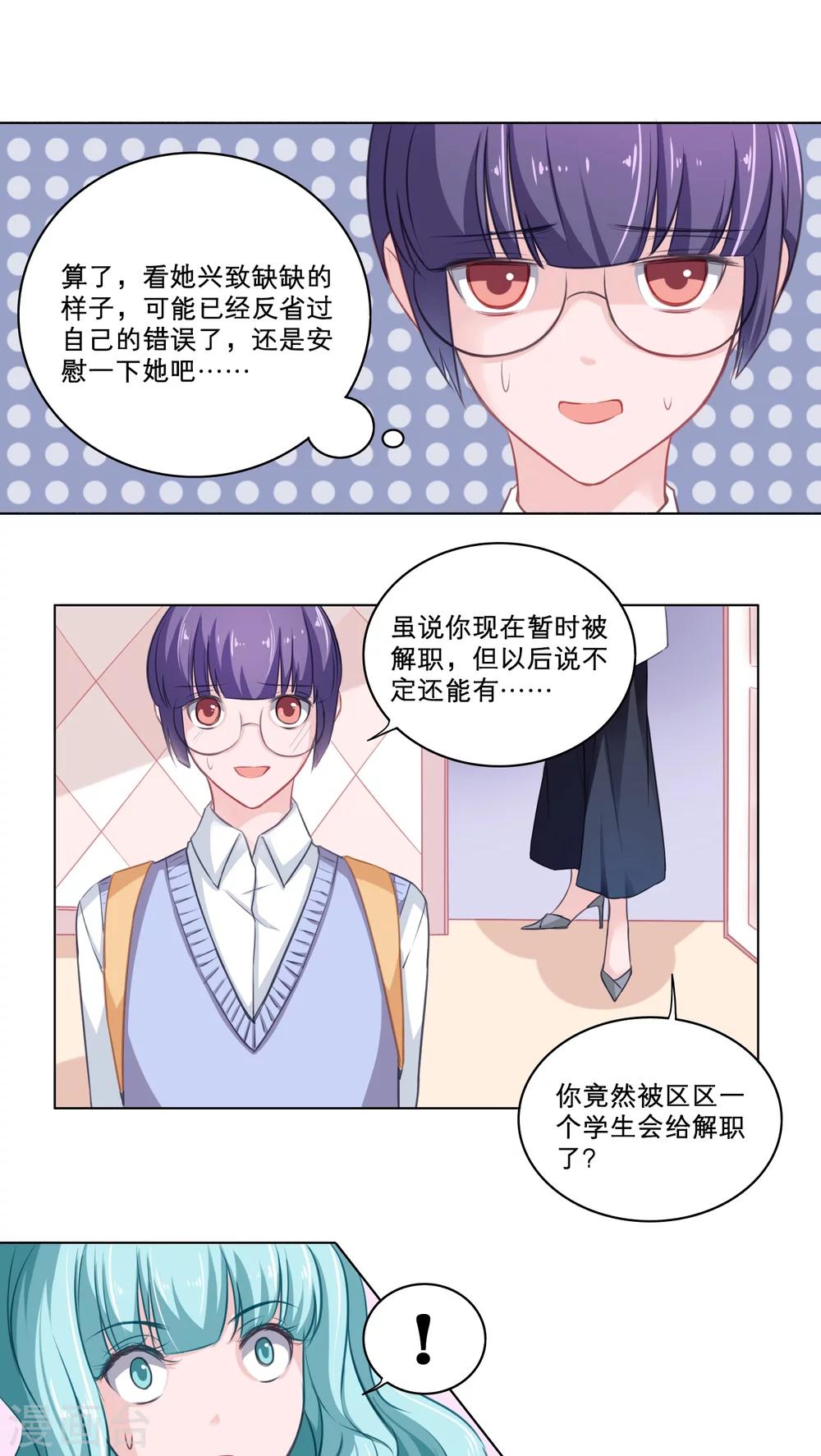 第79话 突访白小茉15