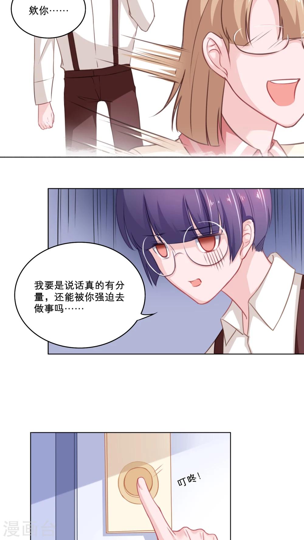 第79话 突访白小茉5
