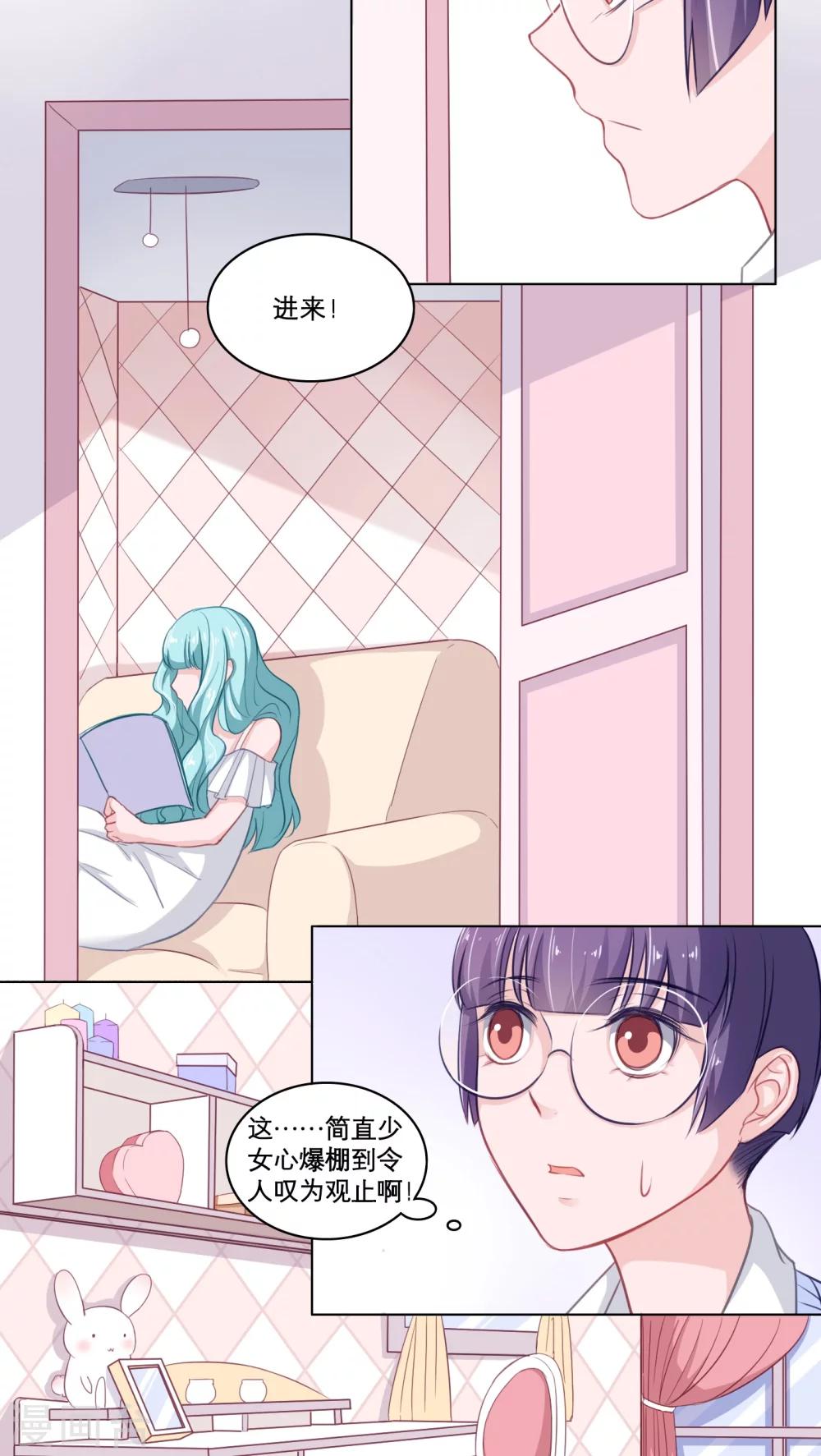第79话 突访白小茉9