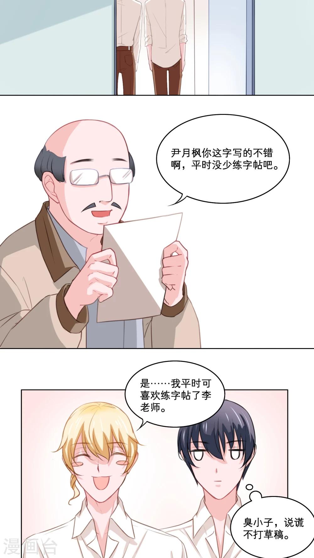 第80话 白小茉的母亲11