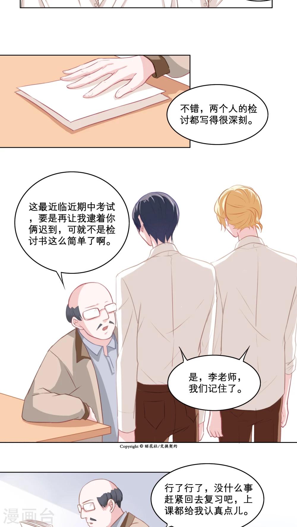 第80话 白小茉的母亲12