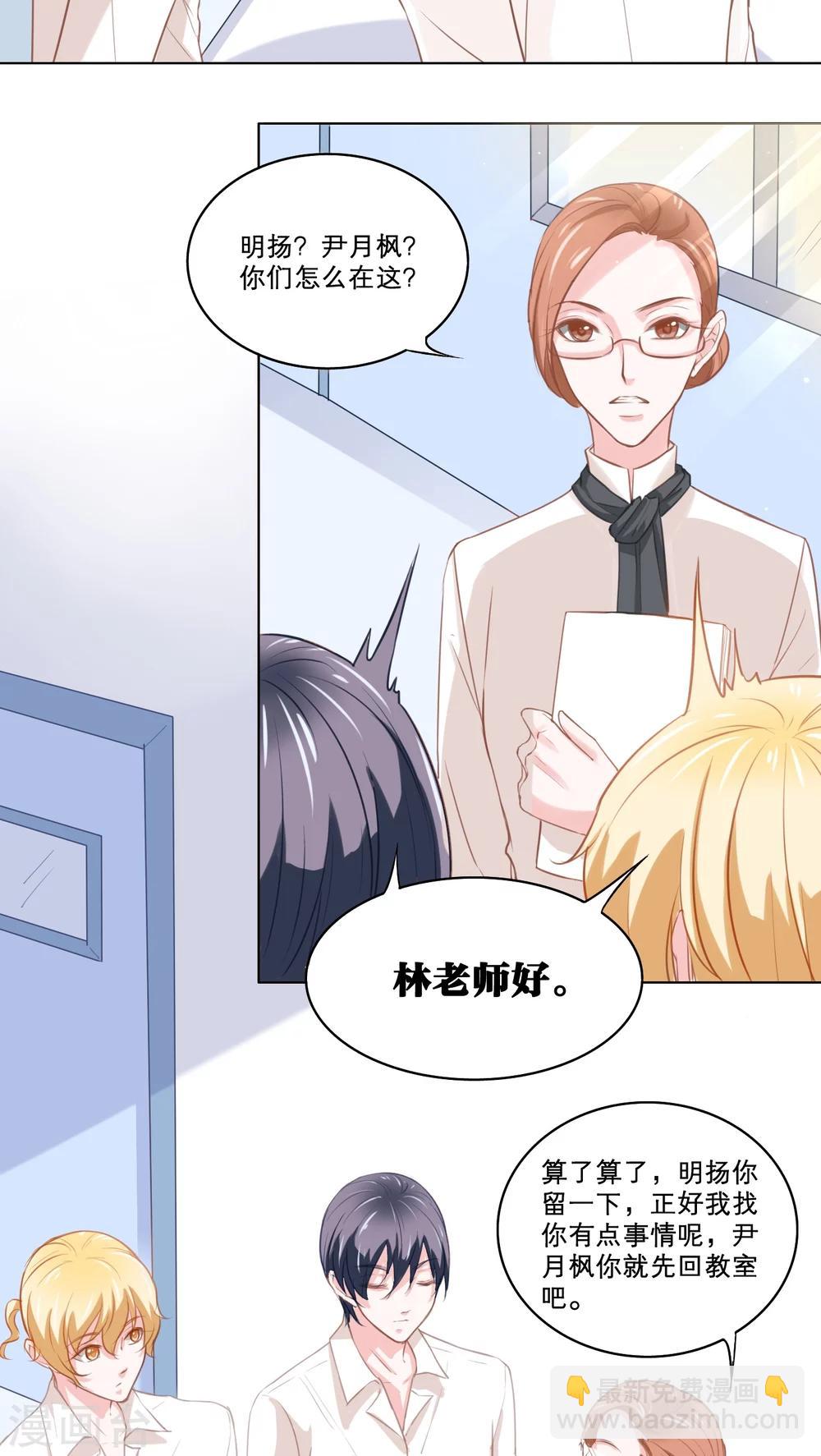 第80话 白小茉的母亲14