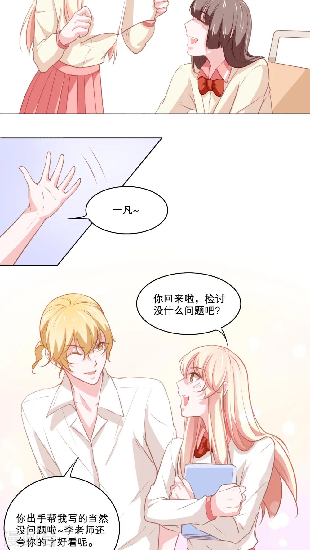 第80话 白小茉的母亲16