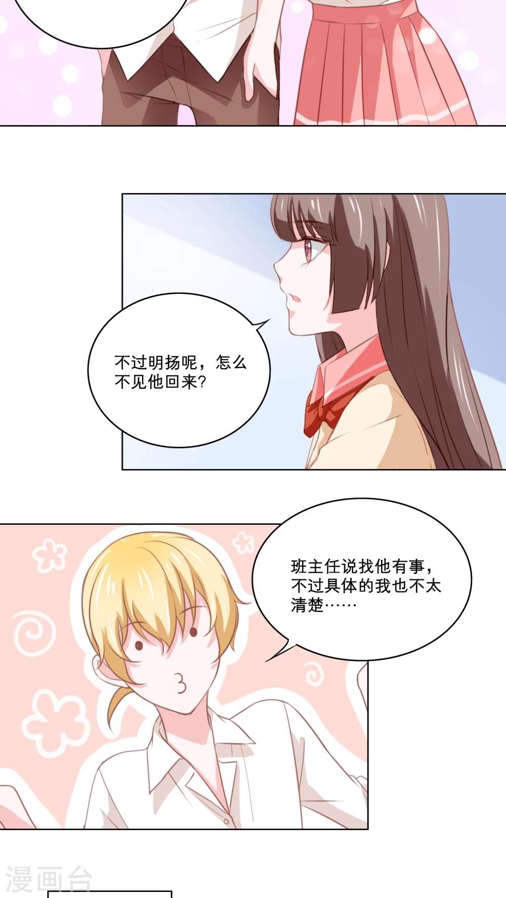 第80话 白小茉的母亲17