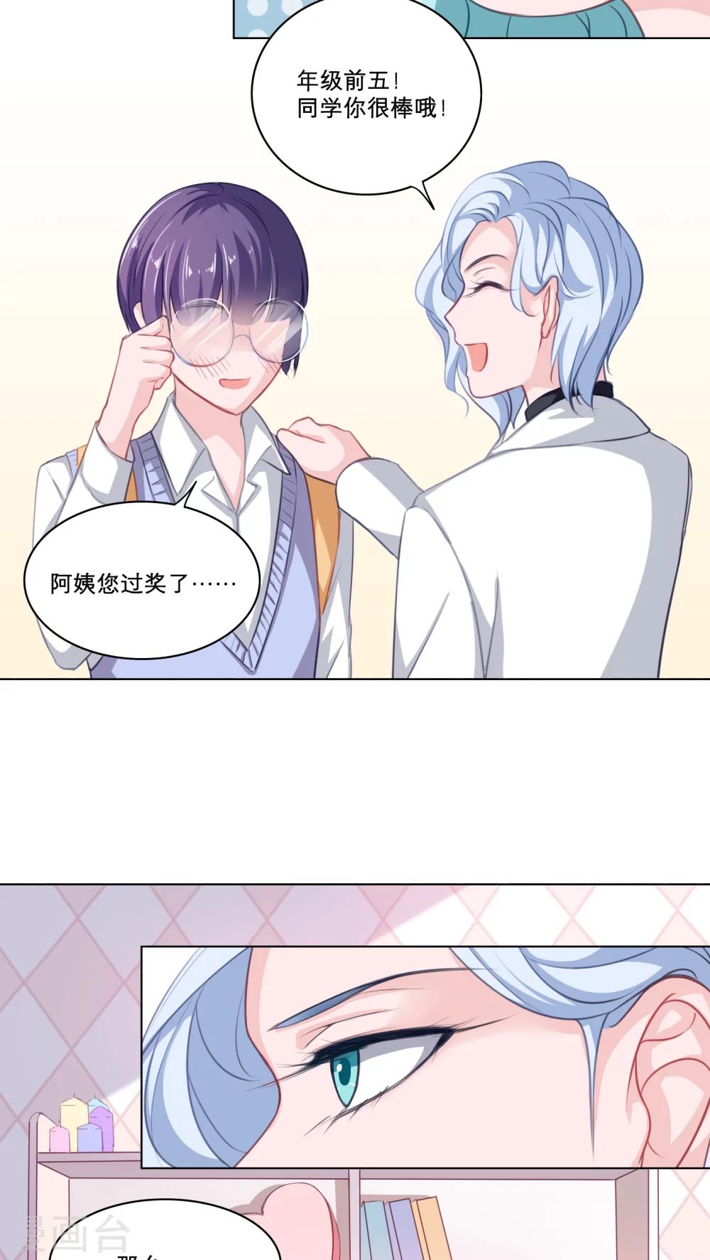 第80话 白小茉的母亲4