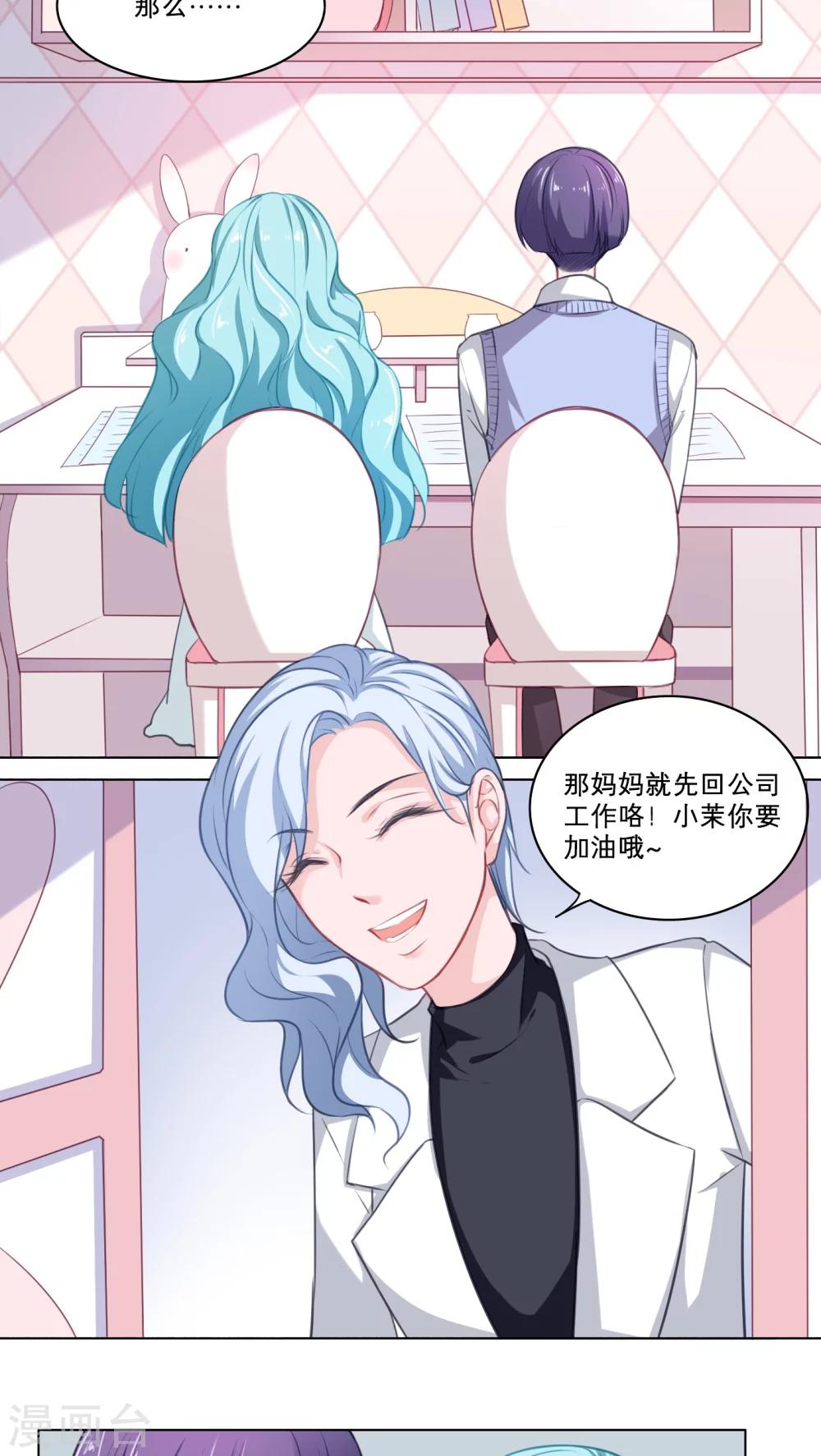 第80话 白小茉的母亲5