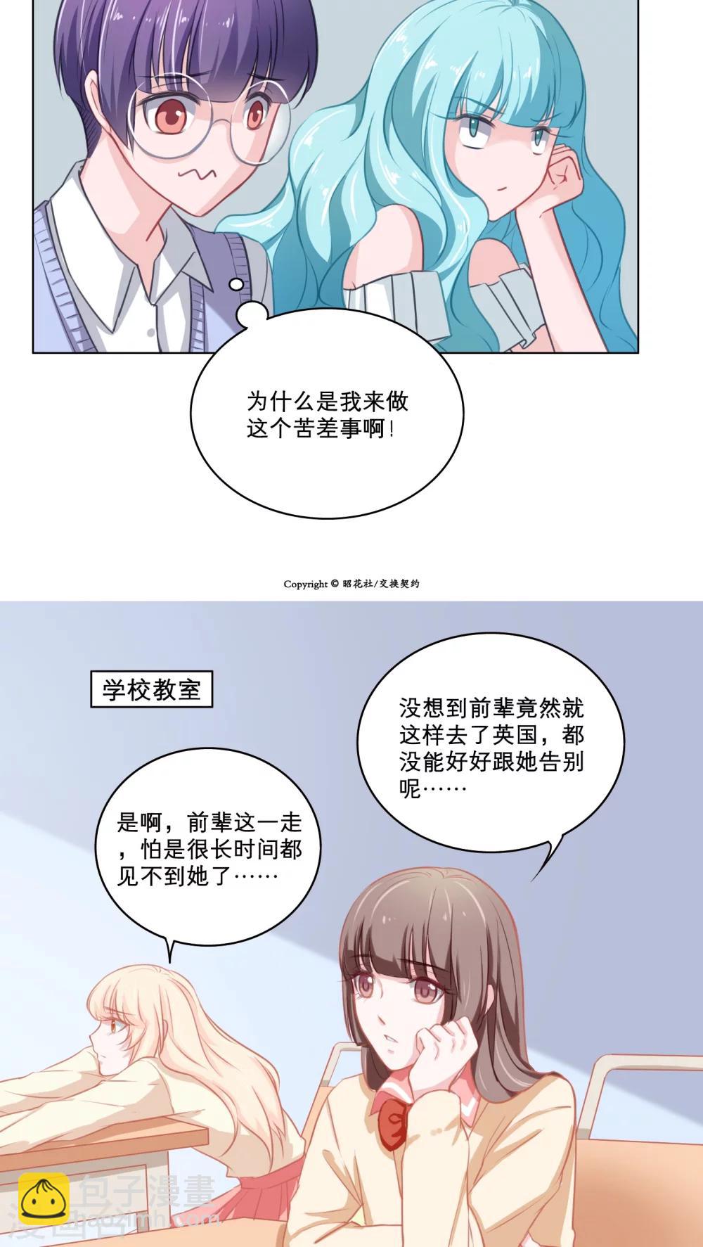 第80话 白小茉的母亲6