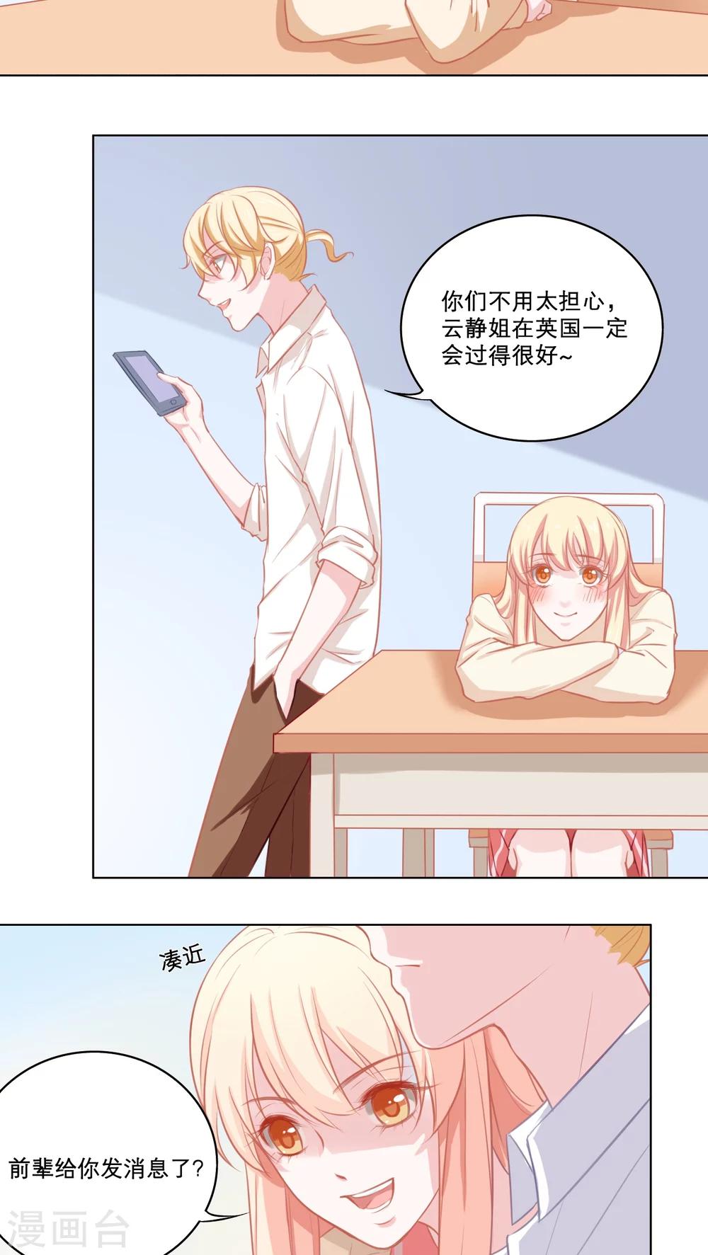第80话 白小茉的母亲7