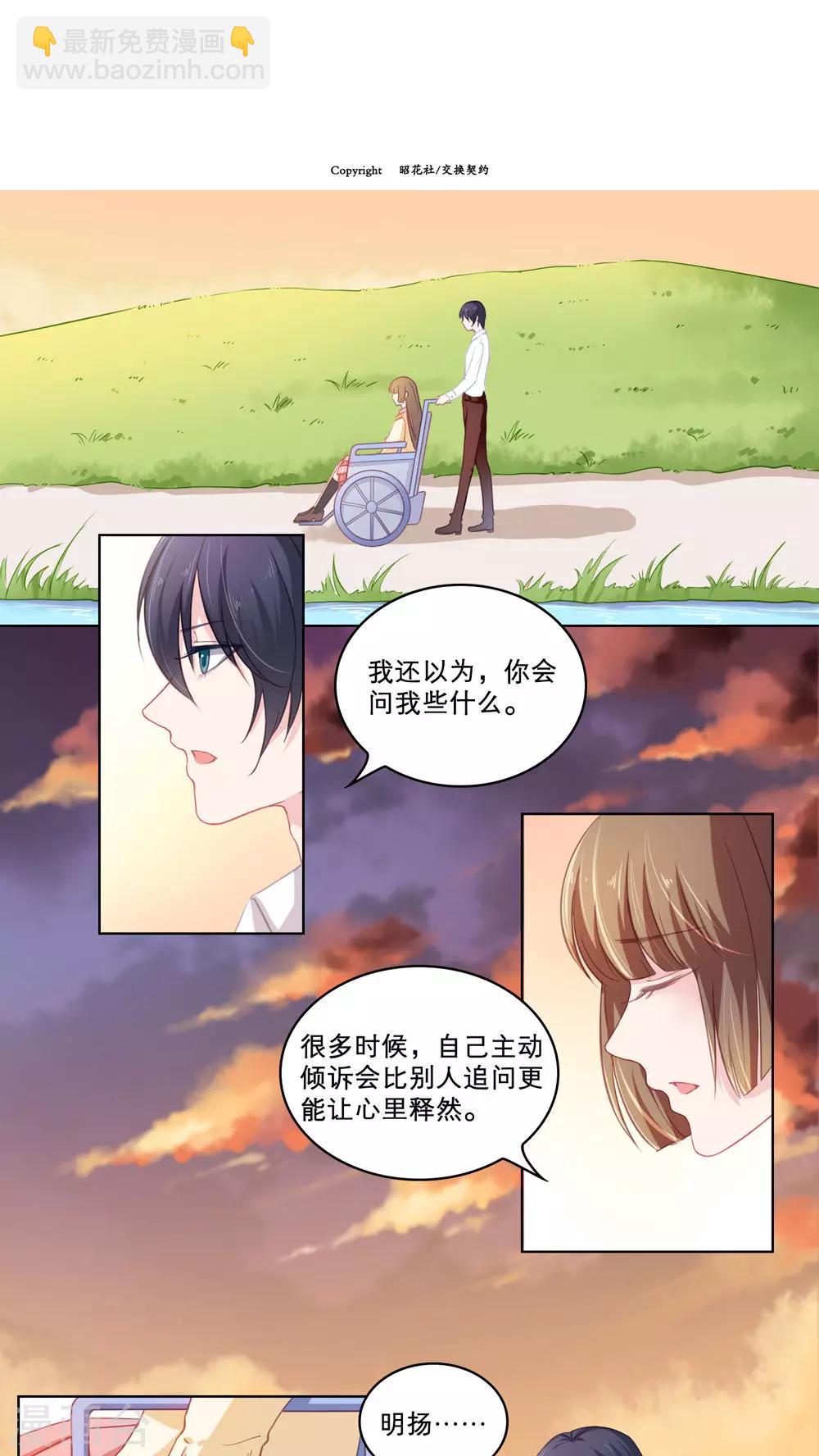 第82话 一波又起10