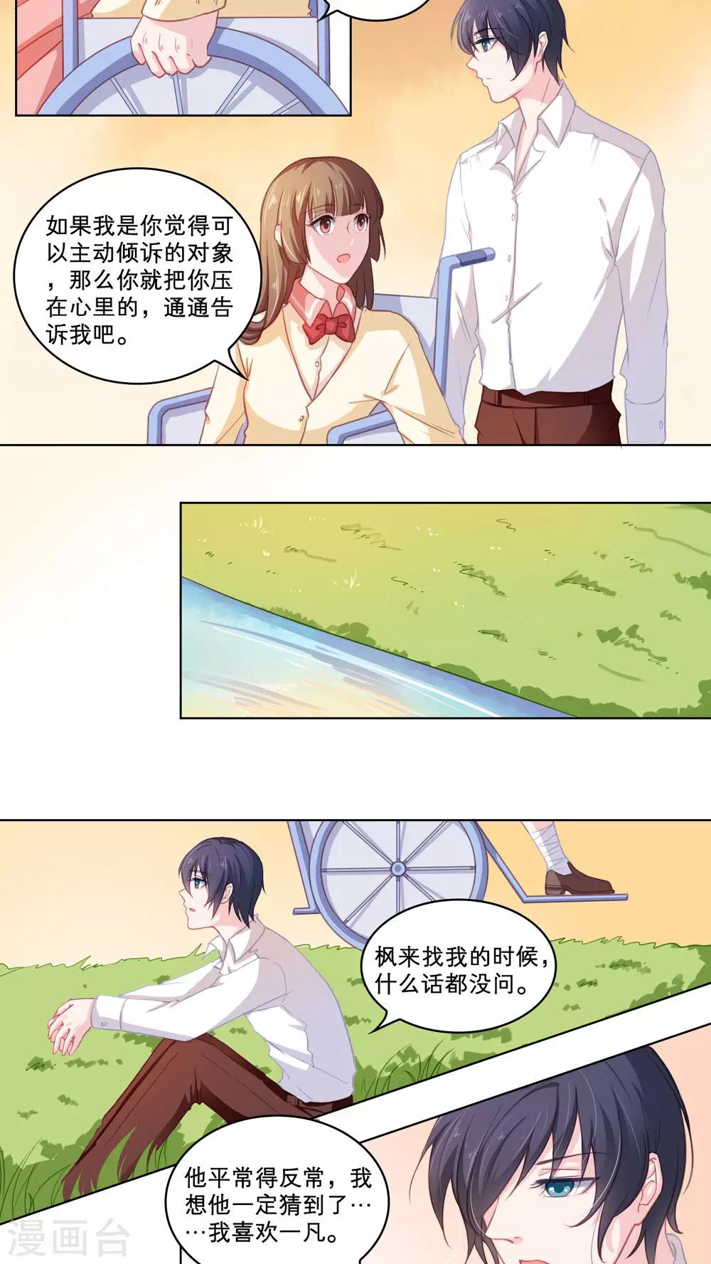 第82话 一波又起11
