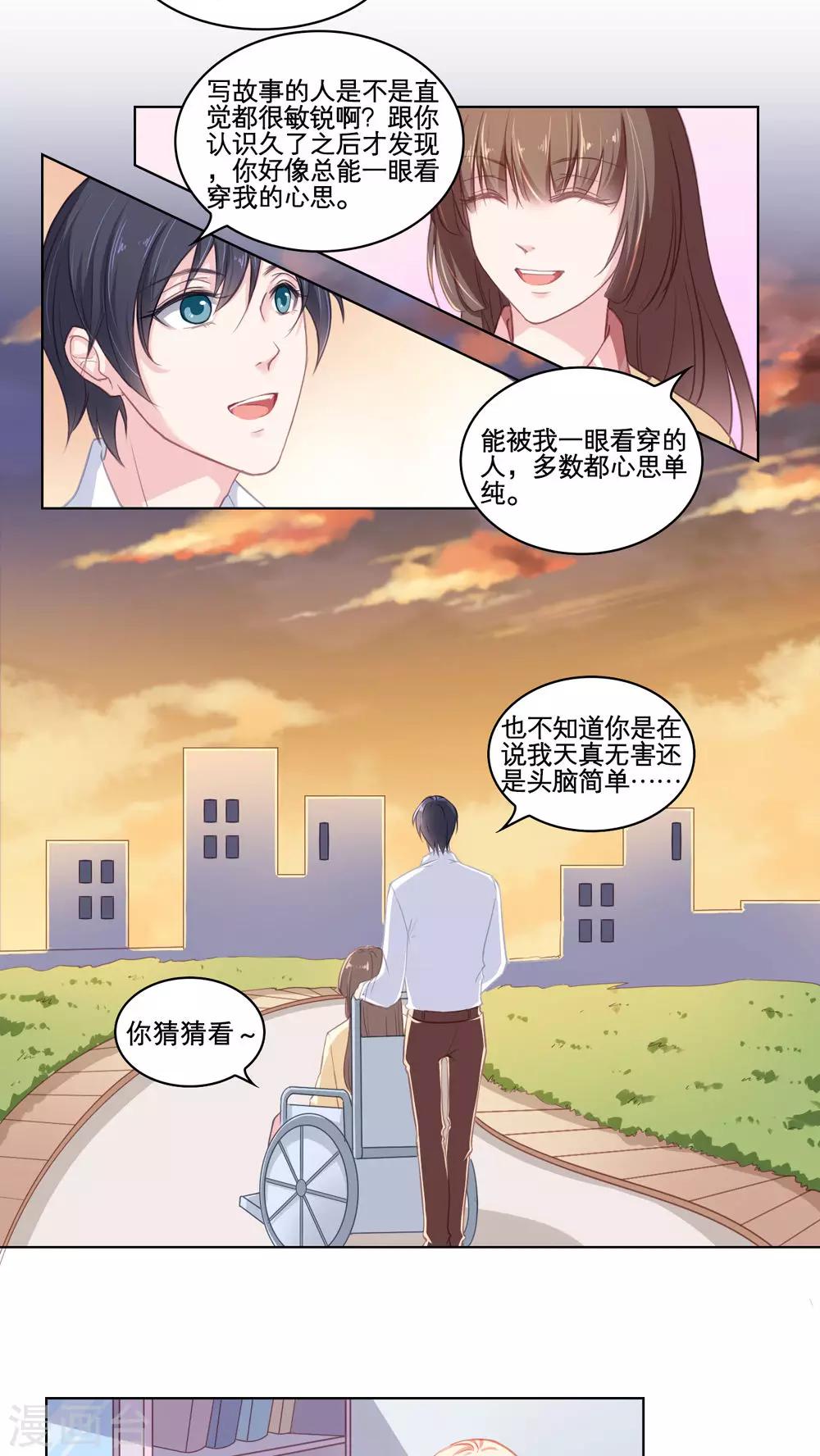 第82话 一波又起13