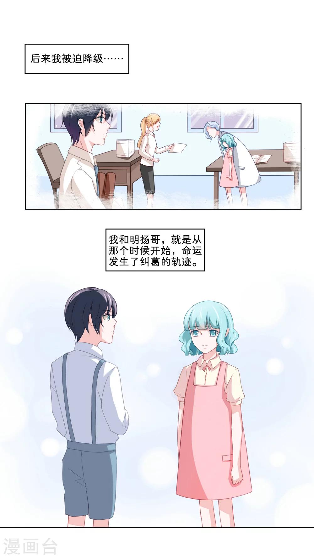第83话 袒露心迹10