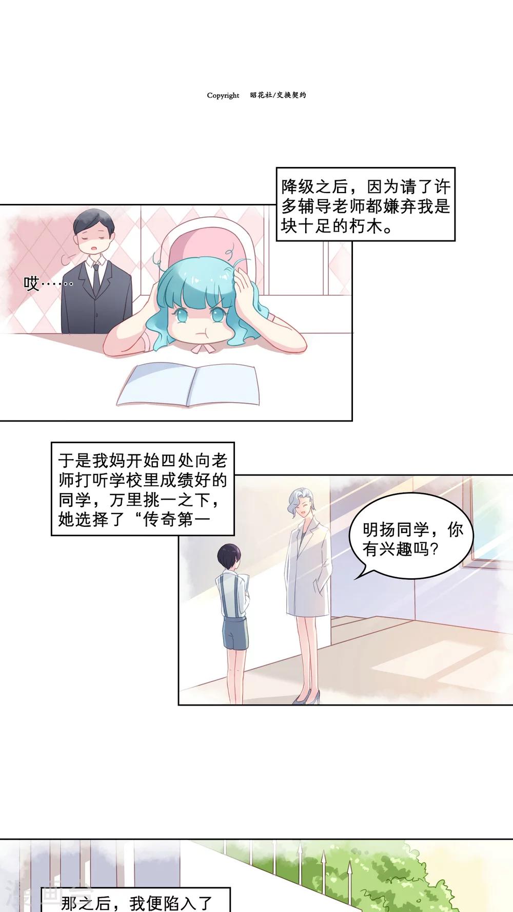 第83话 袒露心迹11