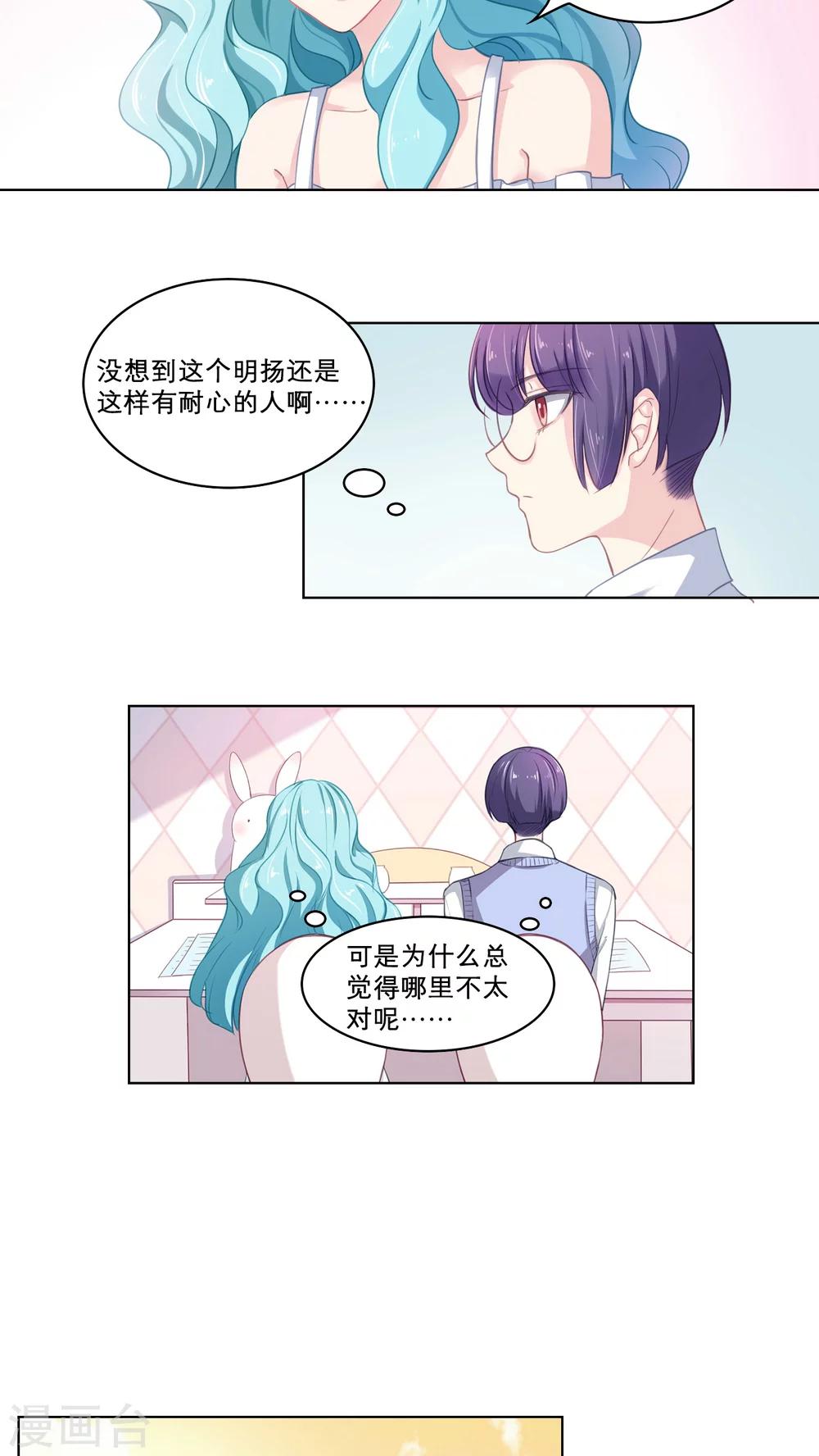 第83话 袒露心迹13